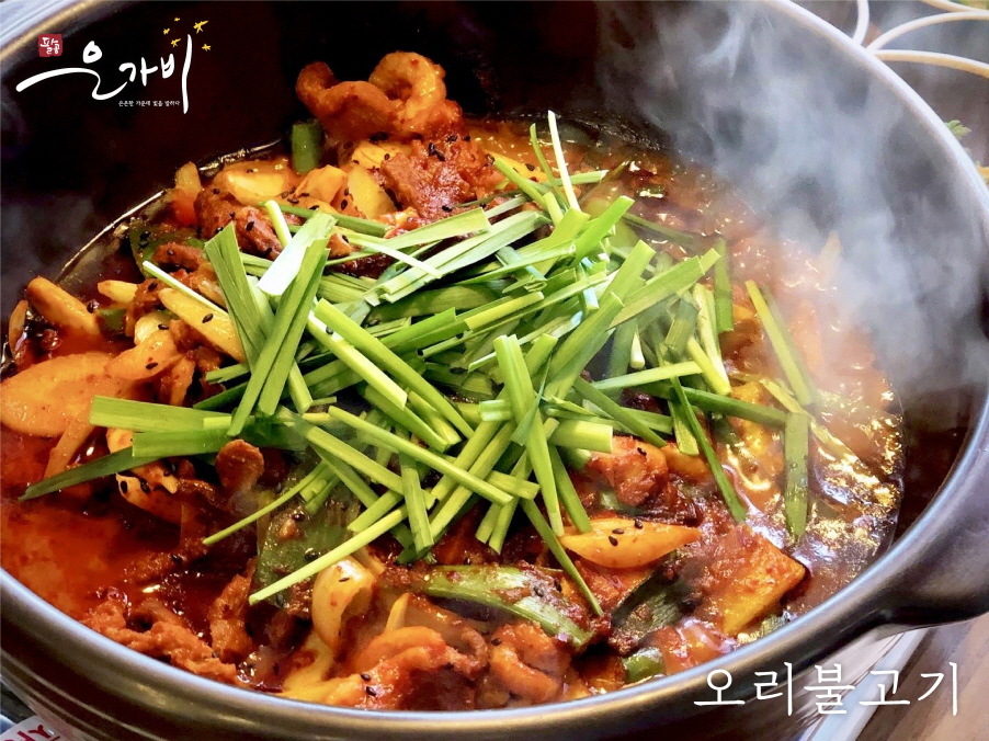 오리 불고기(반마리)