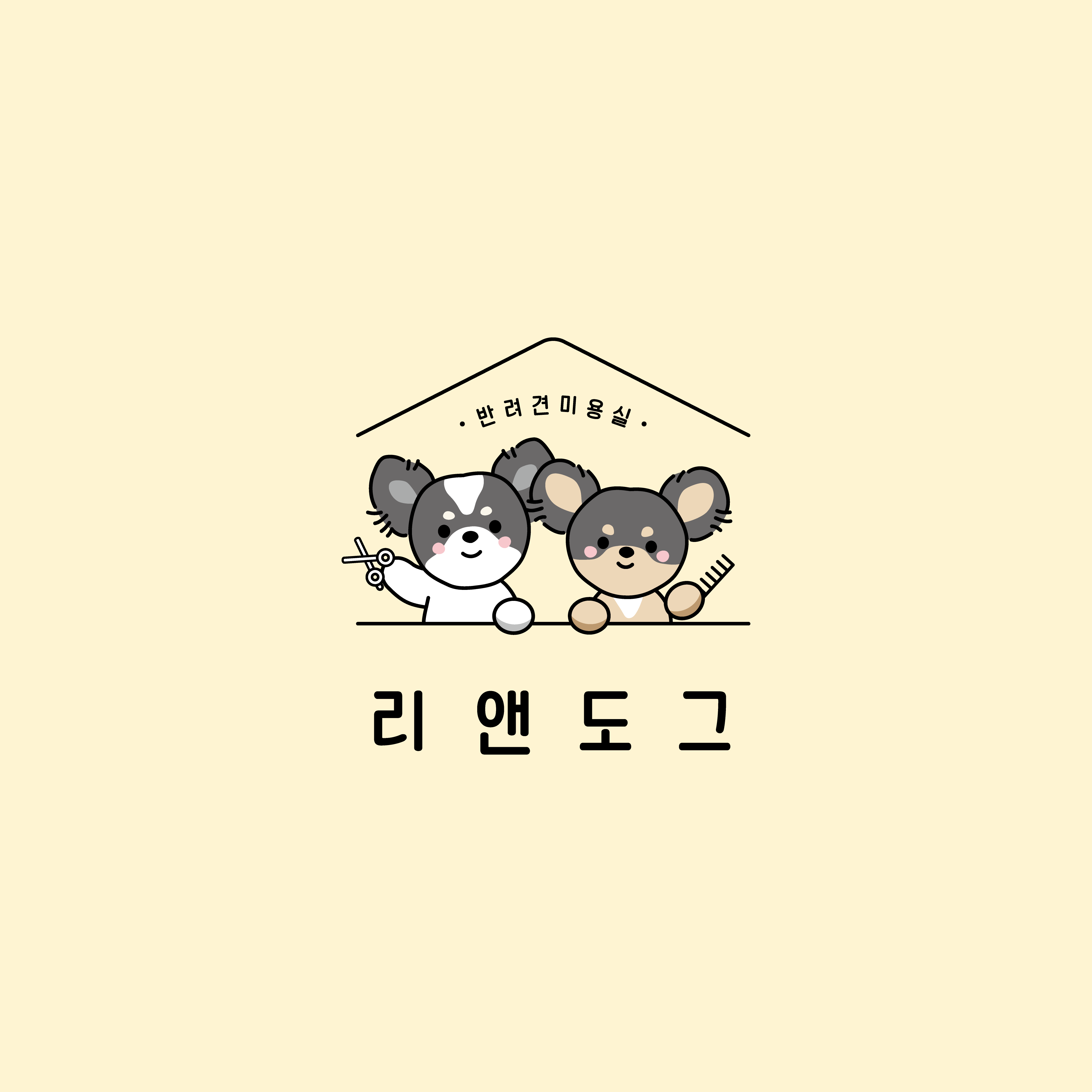리앤도그