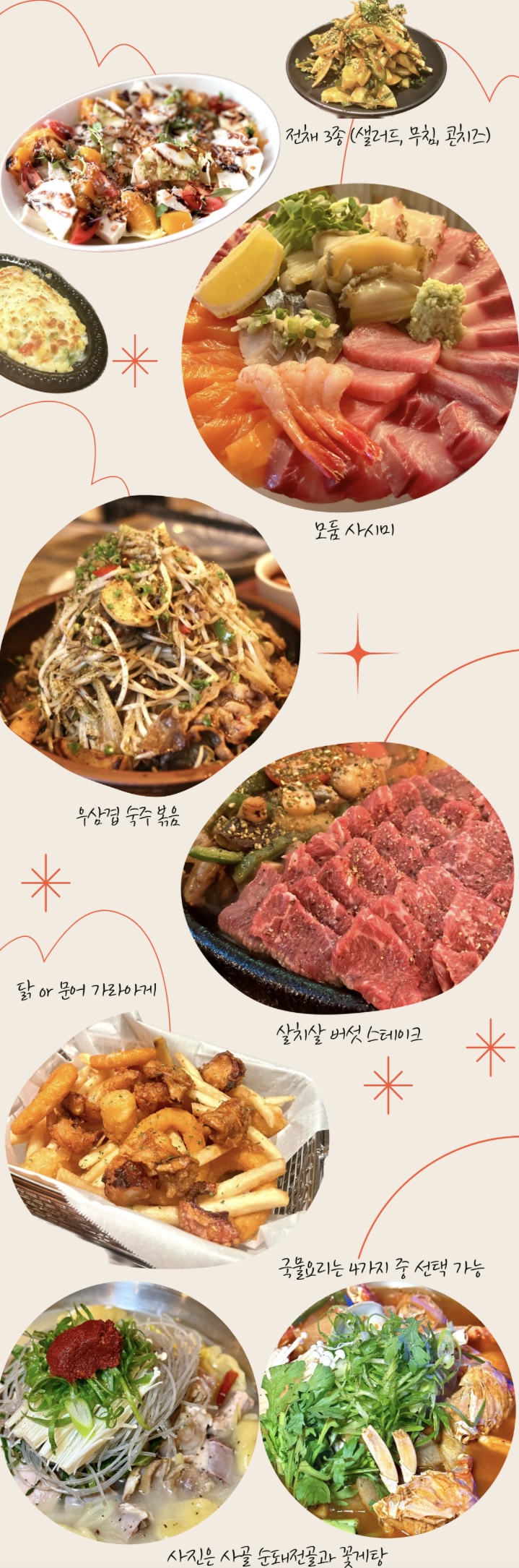 2Chef 한상 세트