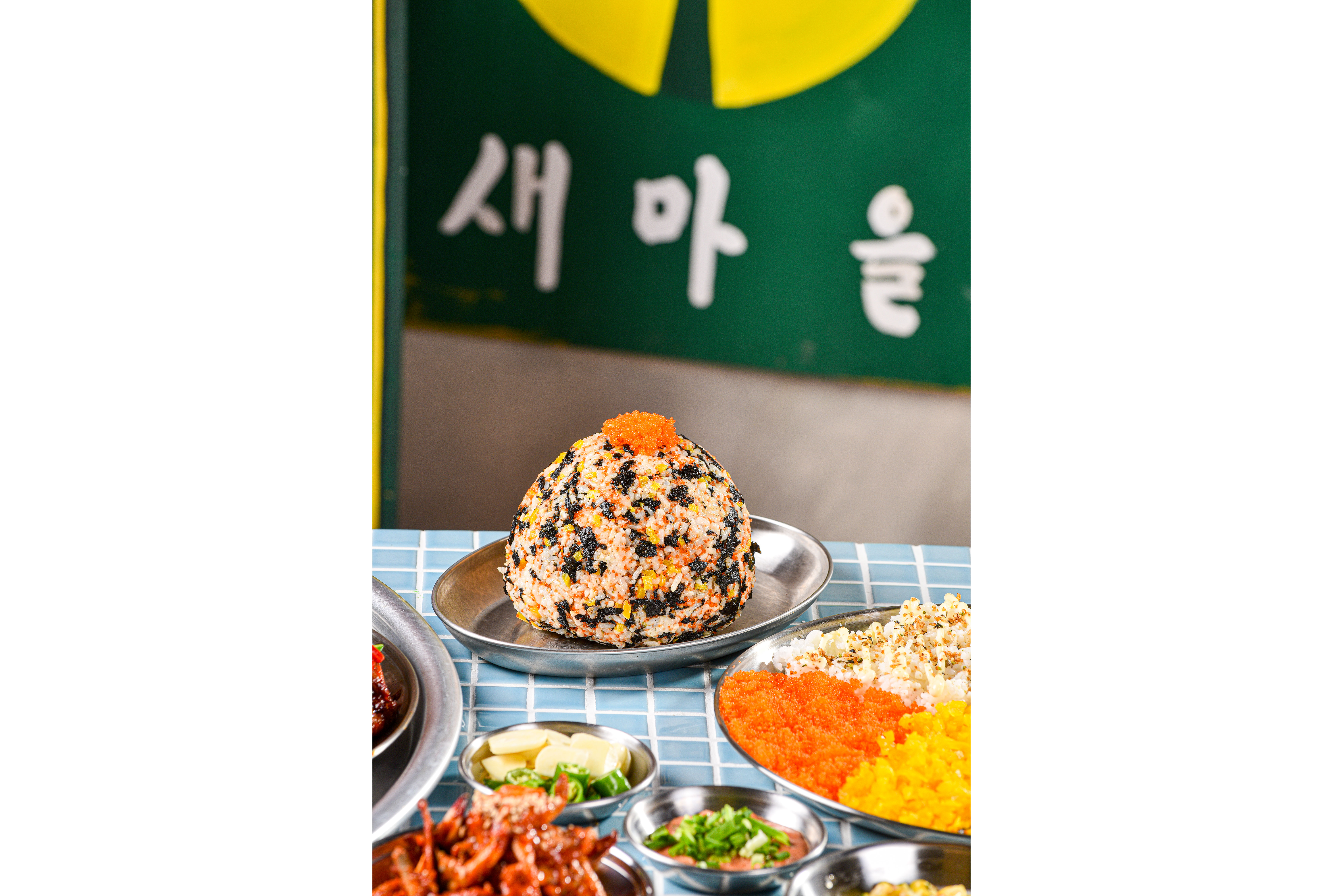 날치알이 마니큰 왕주먹밥