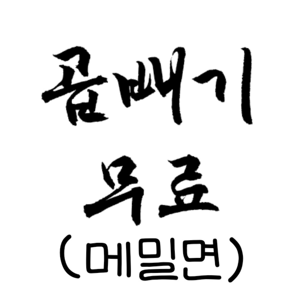 제천 최초 "곱배기" 무료