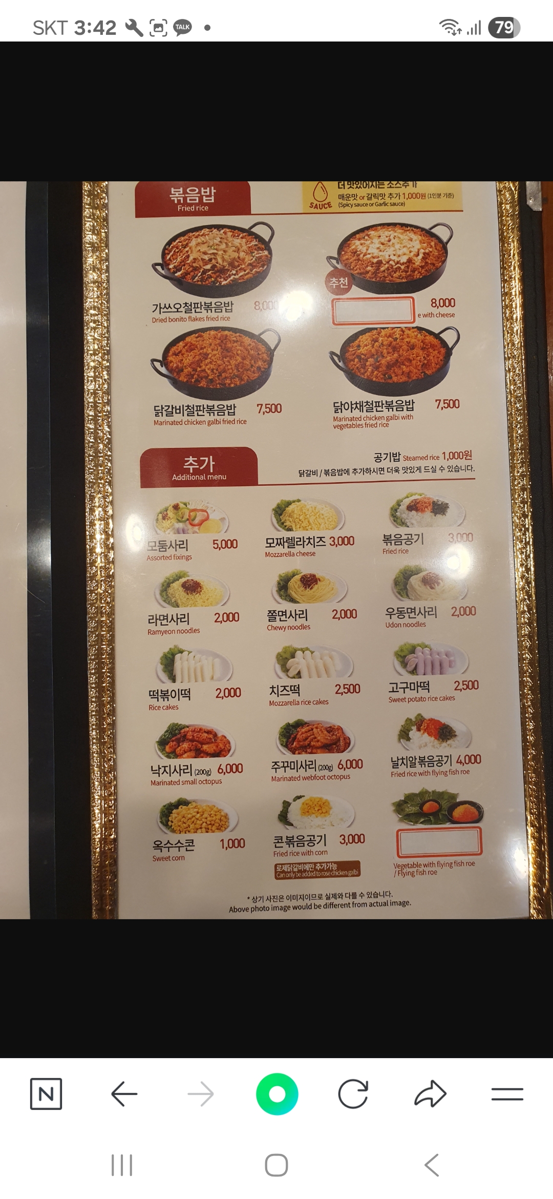 닭갈비철판볶음밥