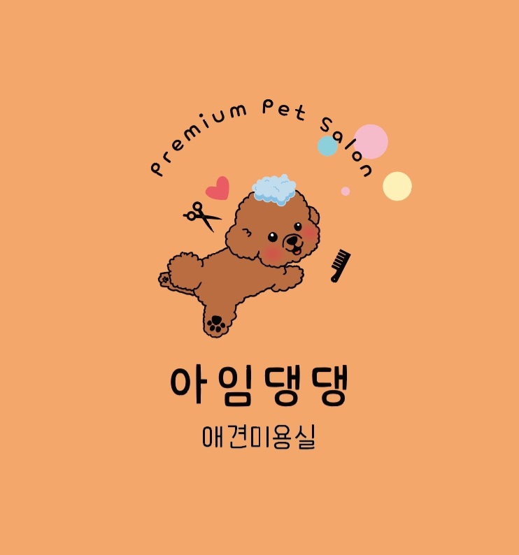 아임댕댕