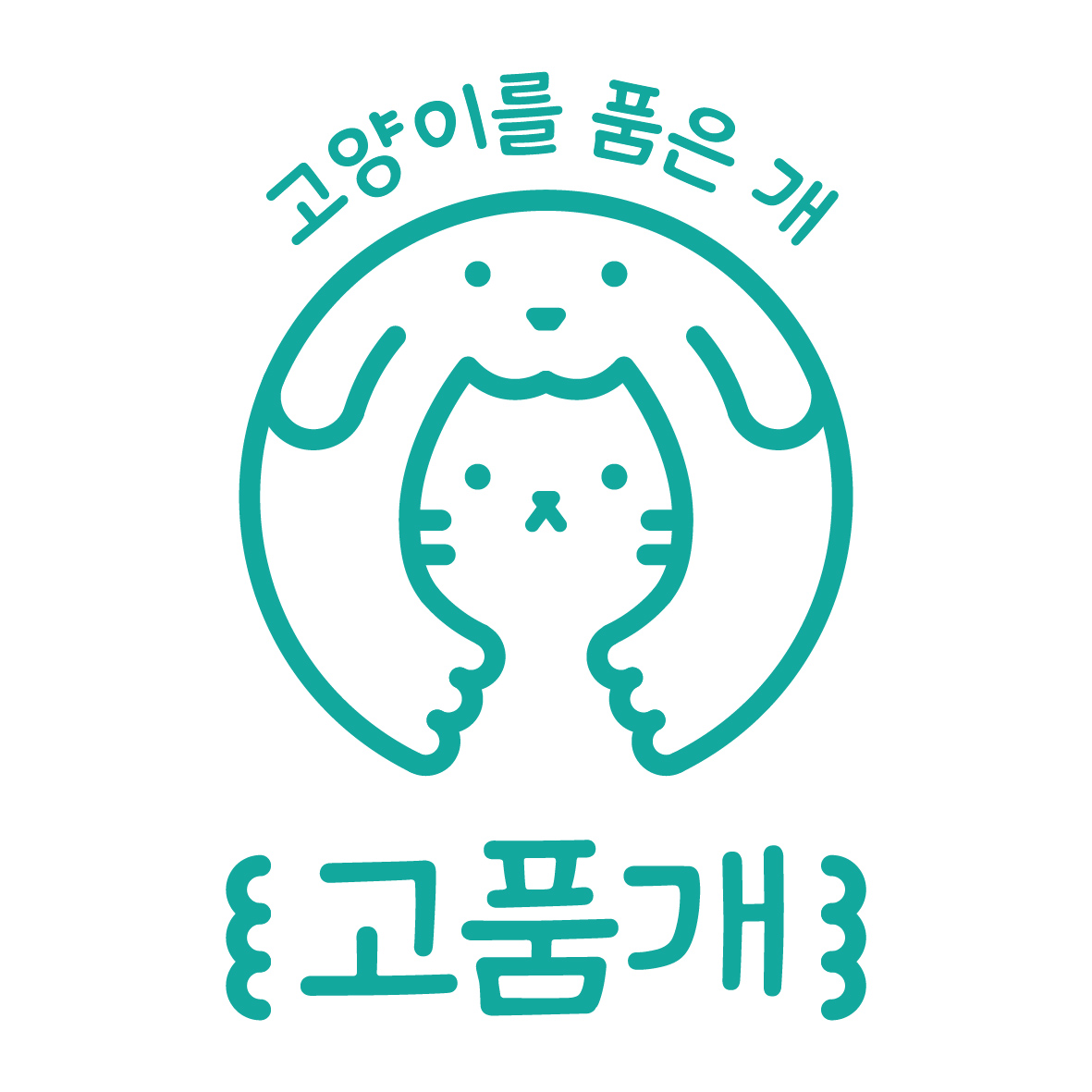 고품개