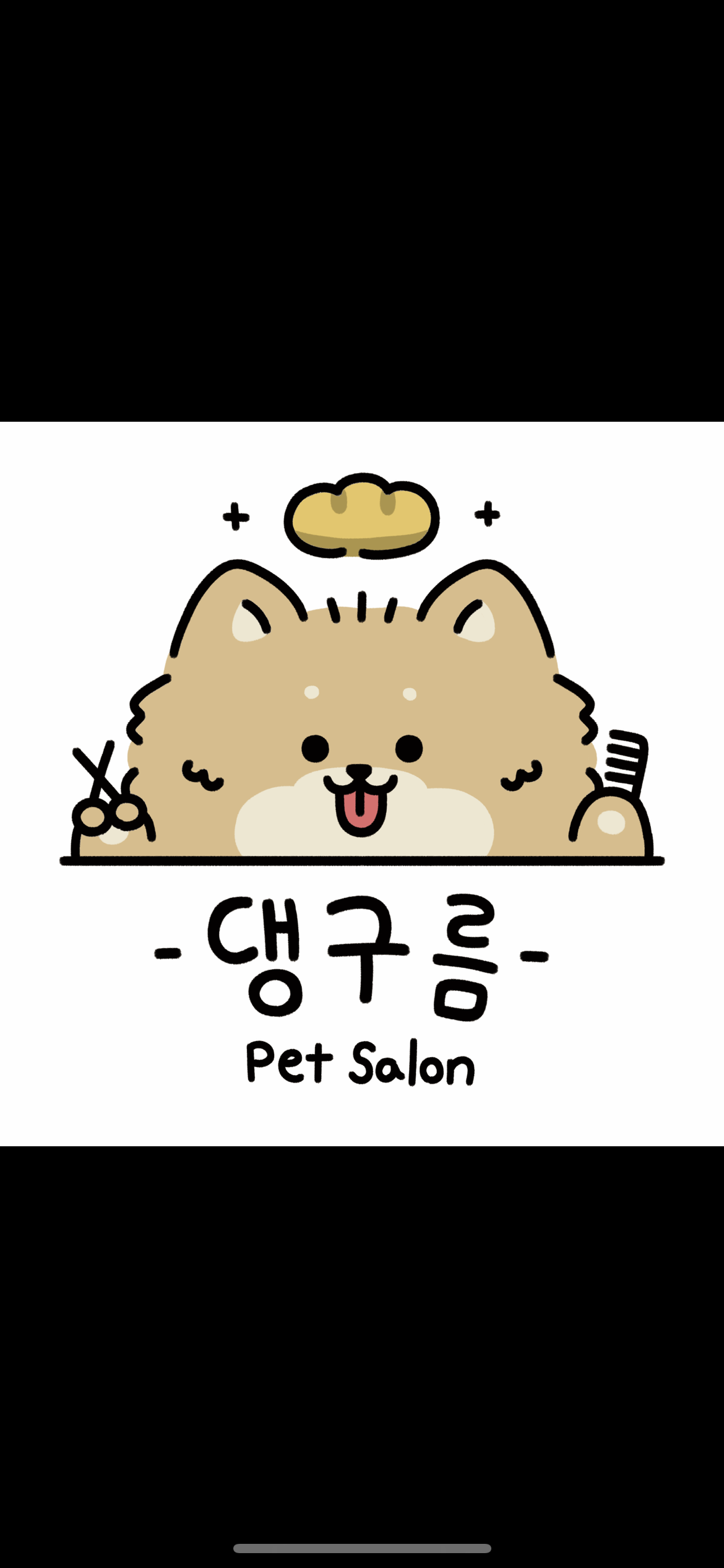 댕구름