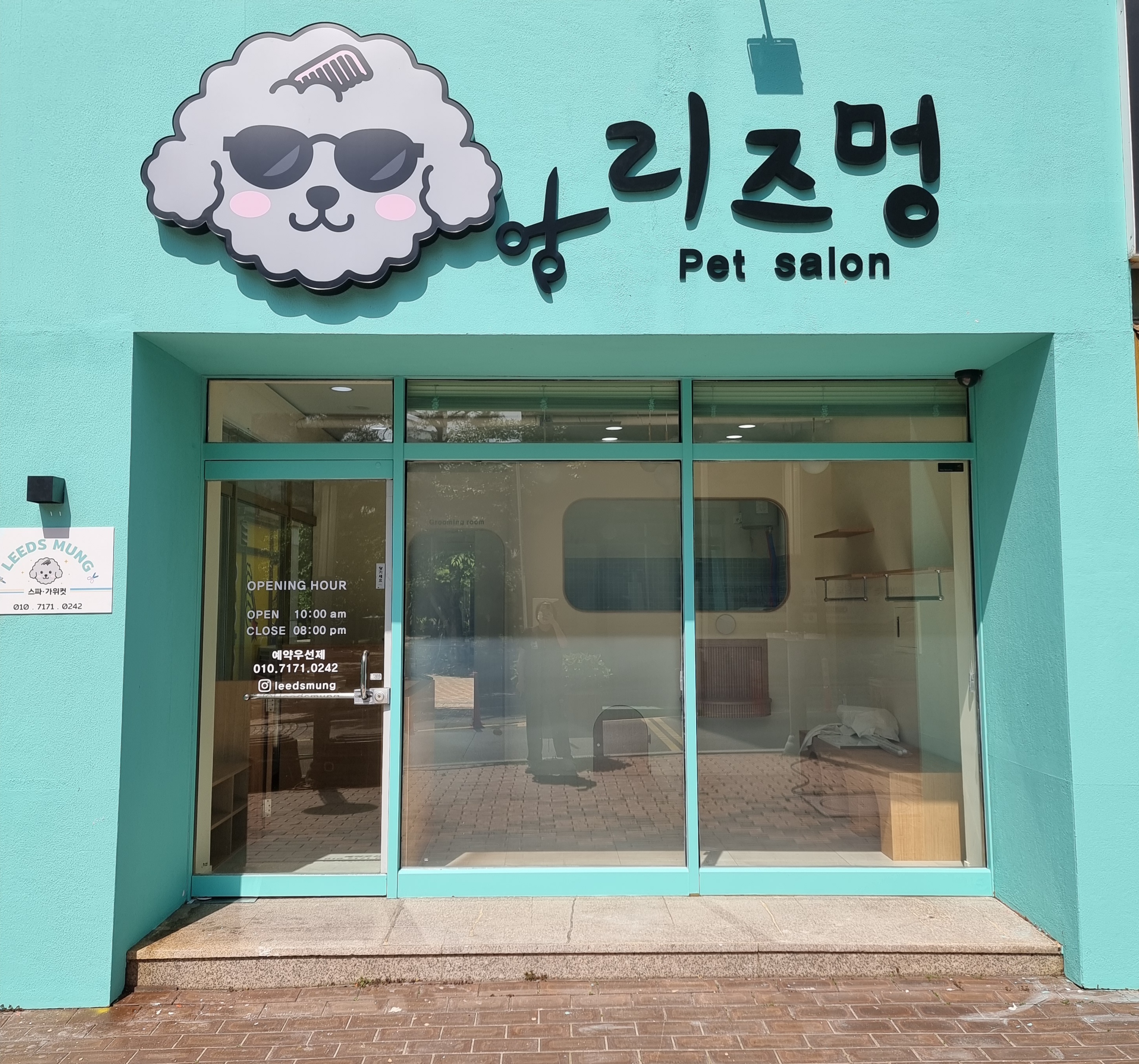 리즈멍