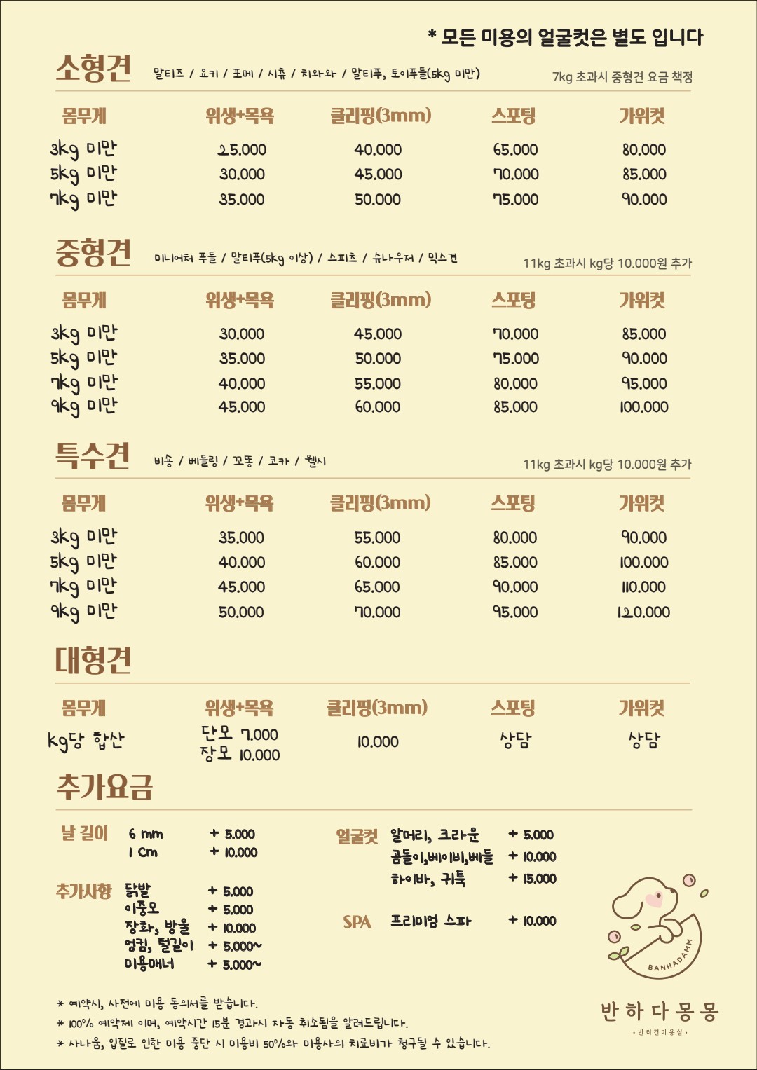 반하다몽몽
