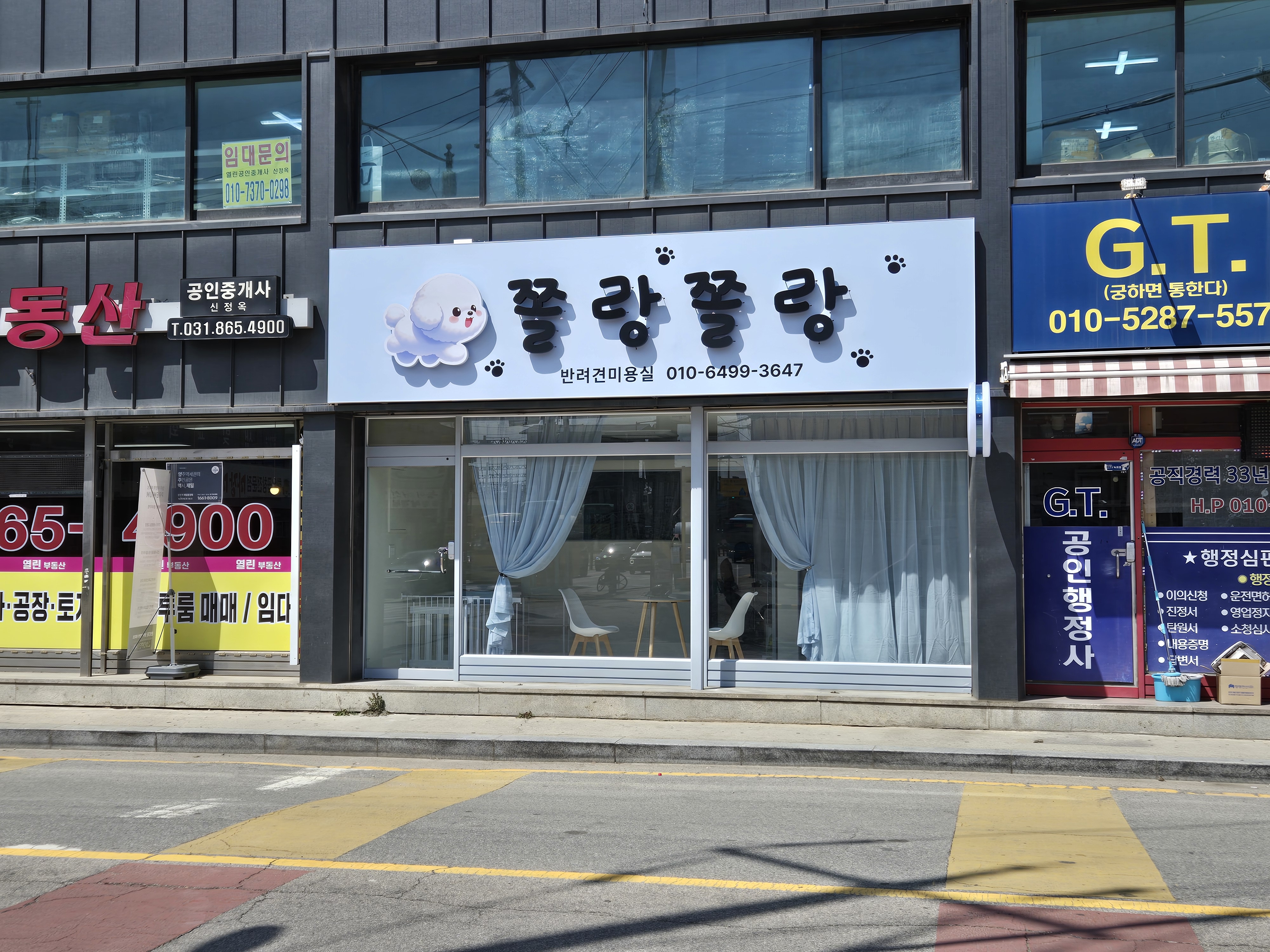 쫄랑쫄랑
