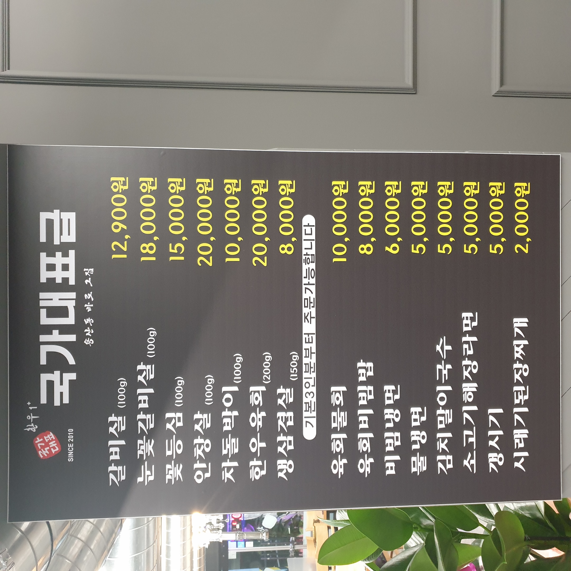 한우갈비살(100g)