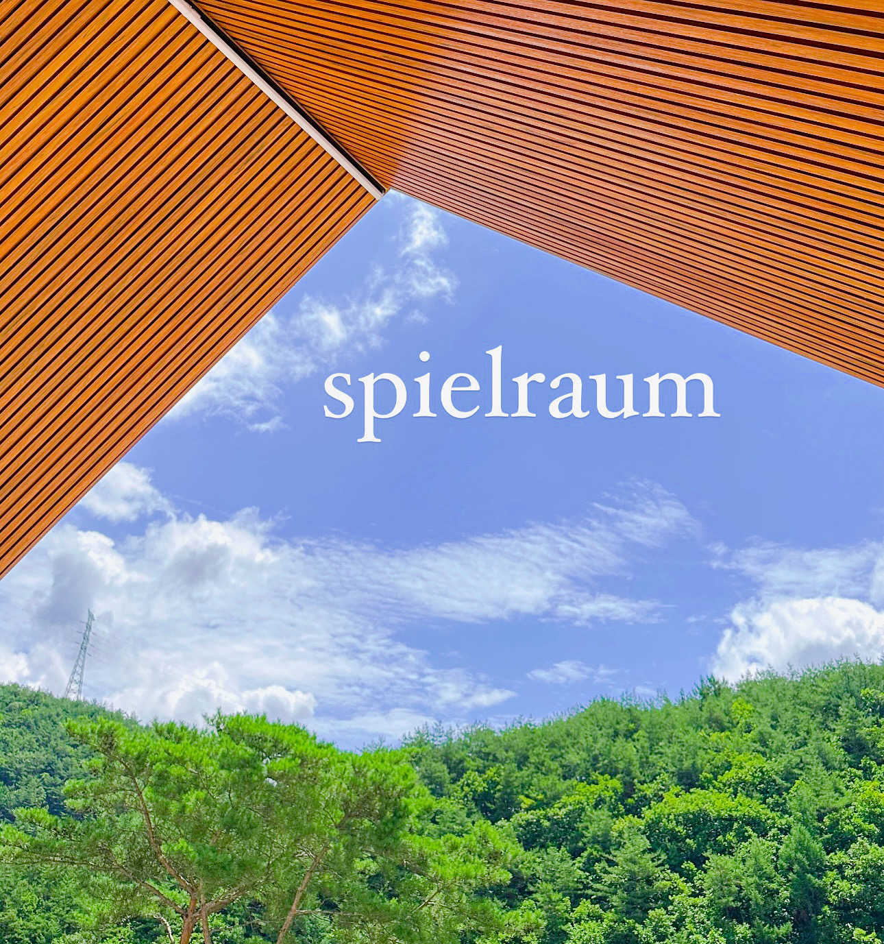 단양펜션 슈빌라움 이미지