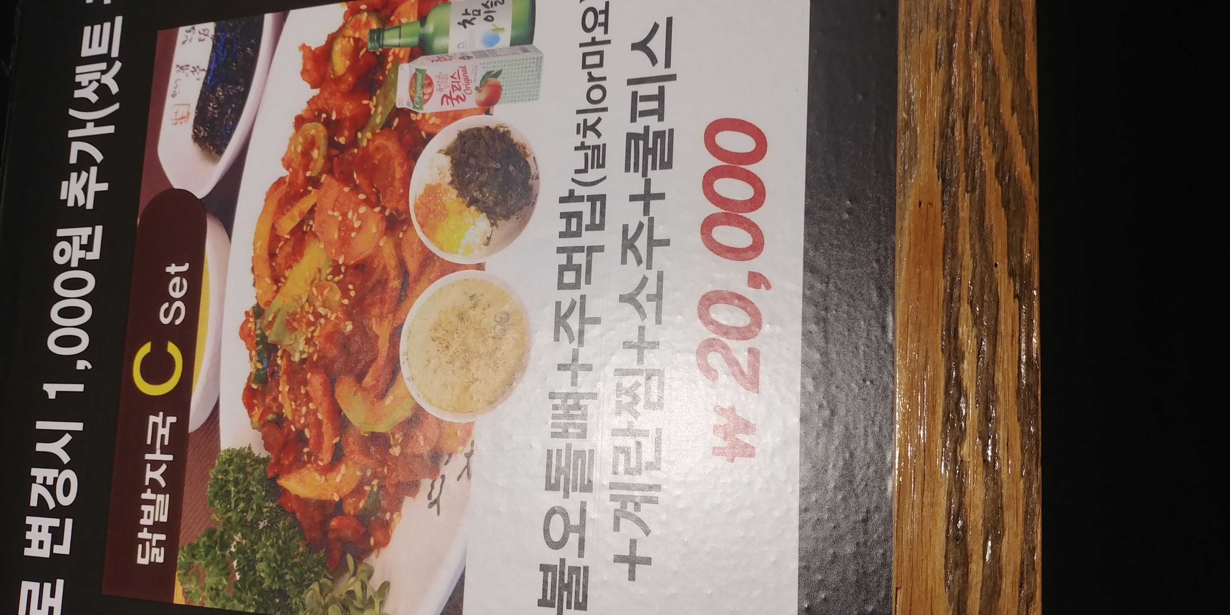 오돌뼈세트
