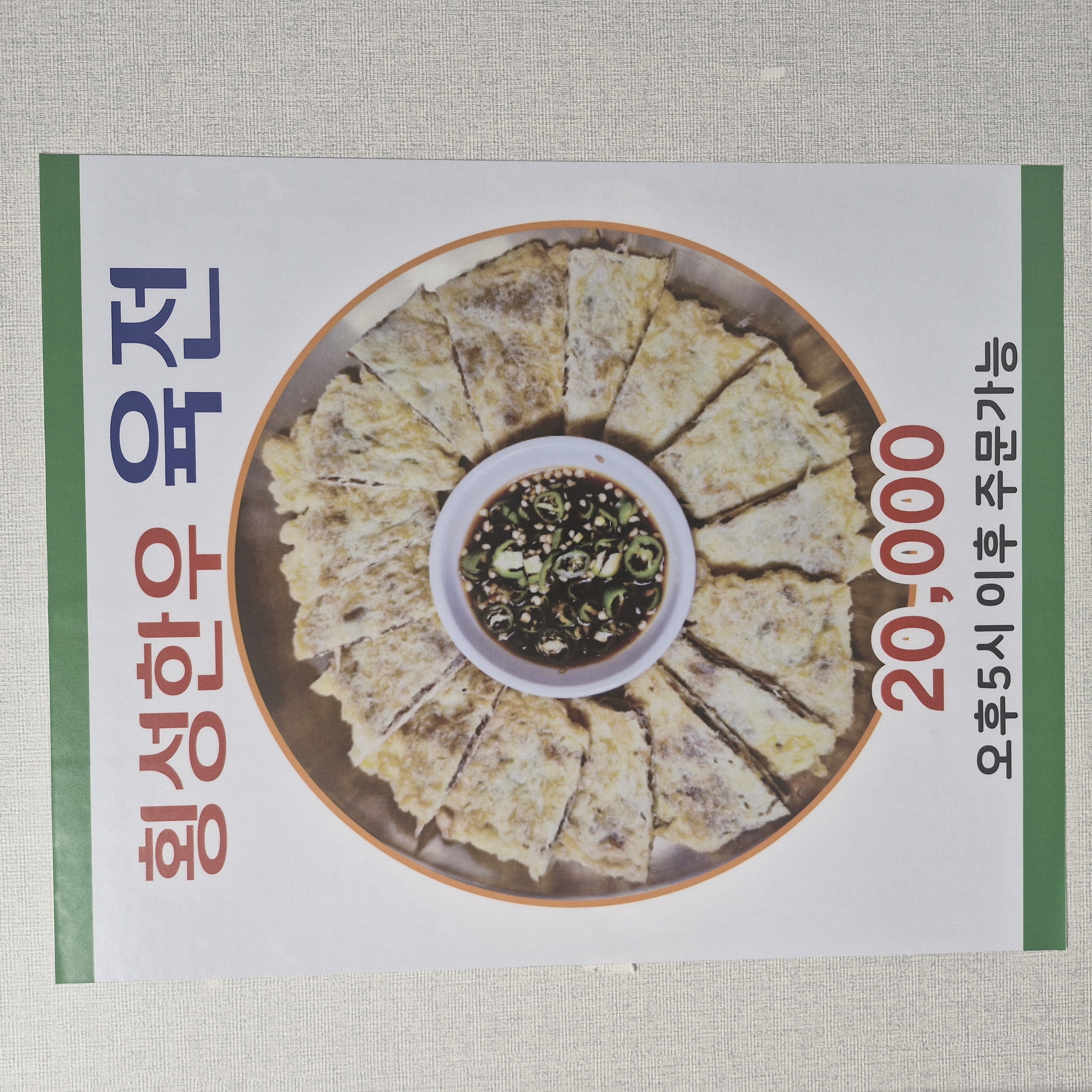 횡성한우암소육전