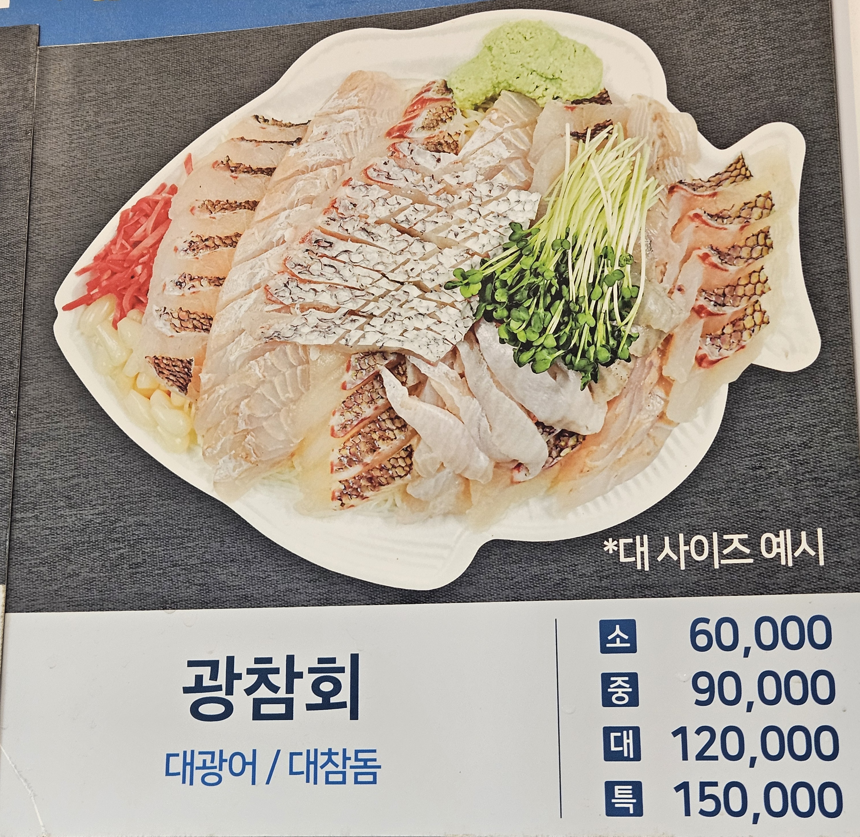 광참회(소)