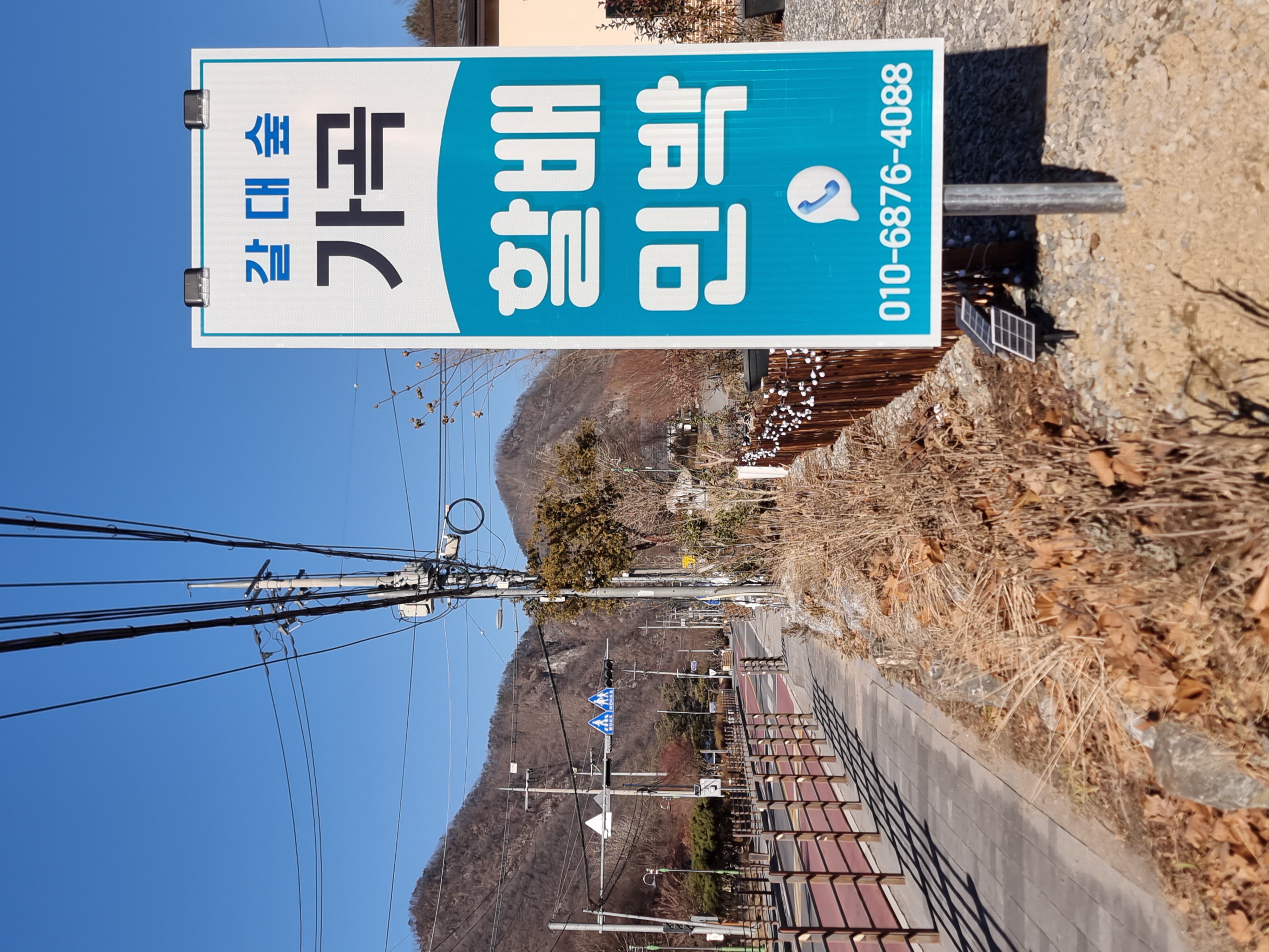 가곡할배민박 이미지