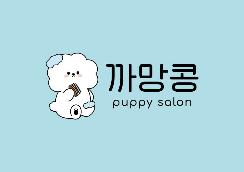 까망콩