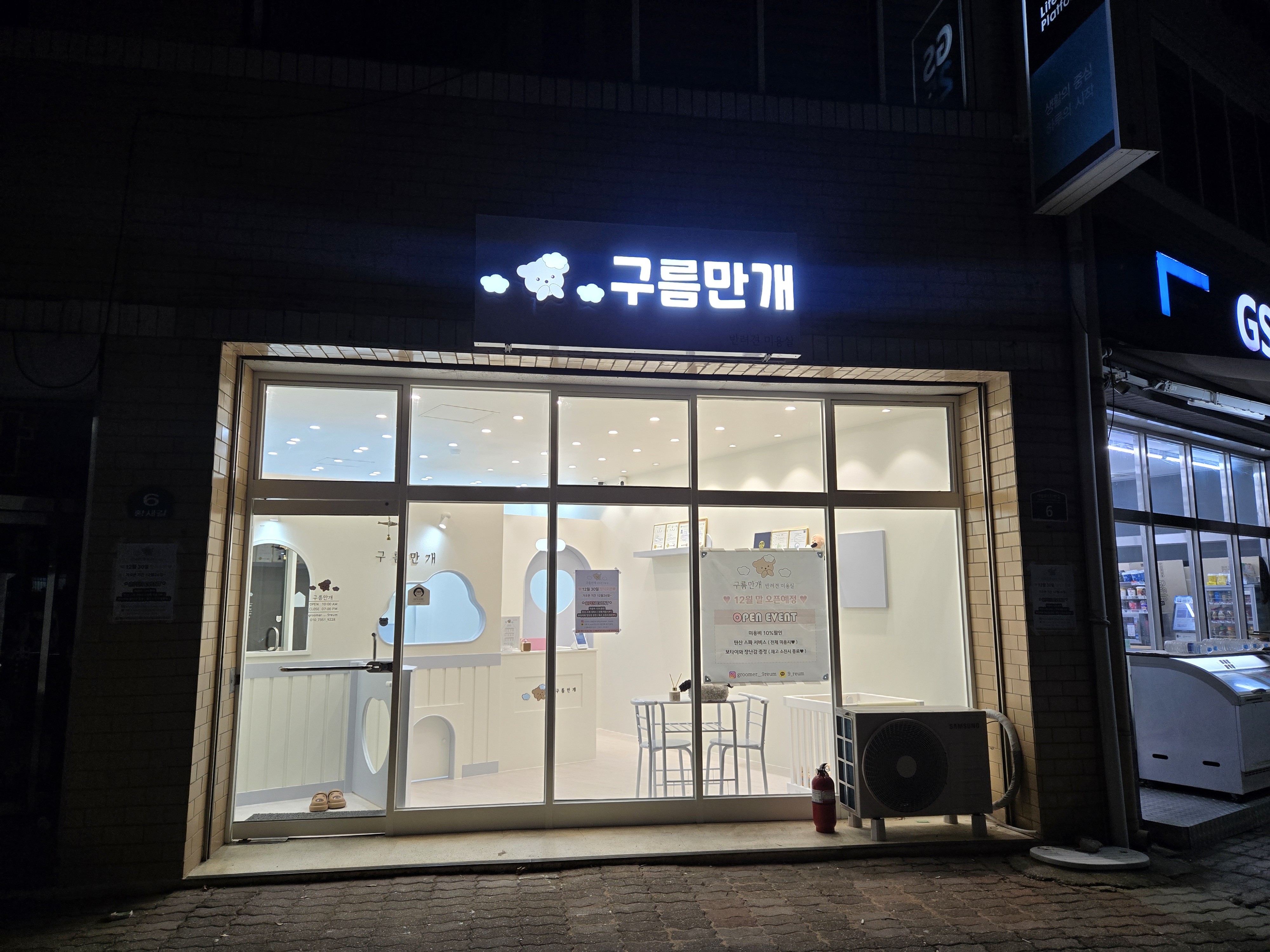 구름만개