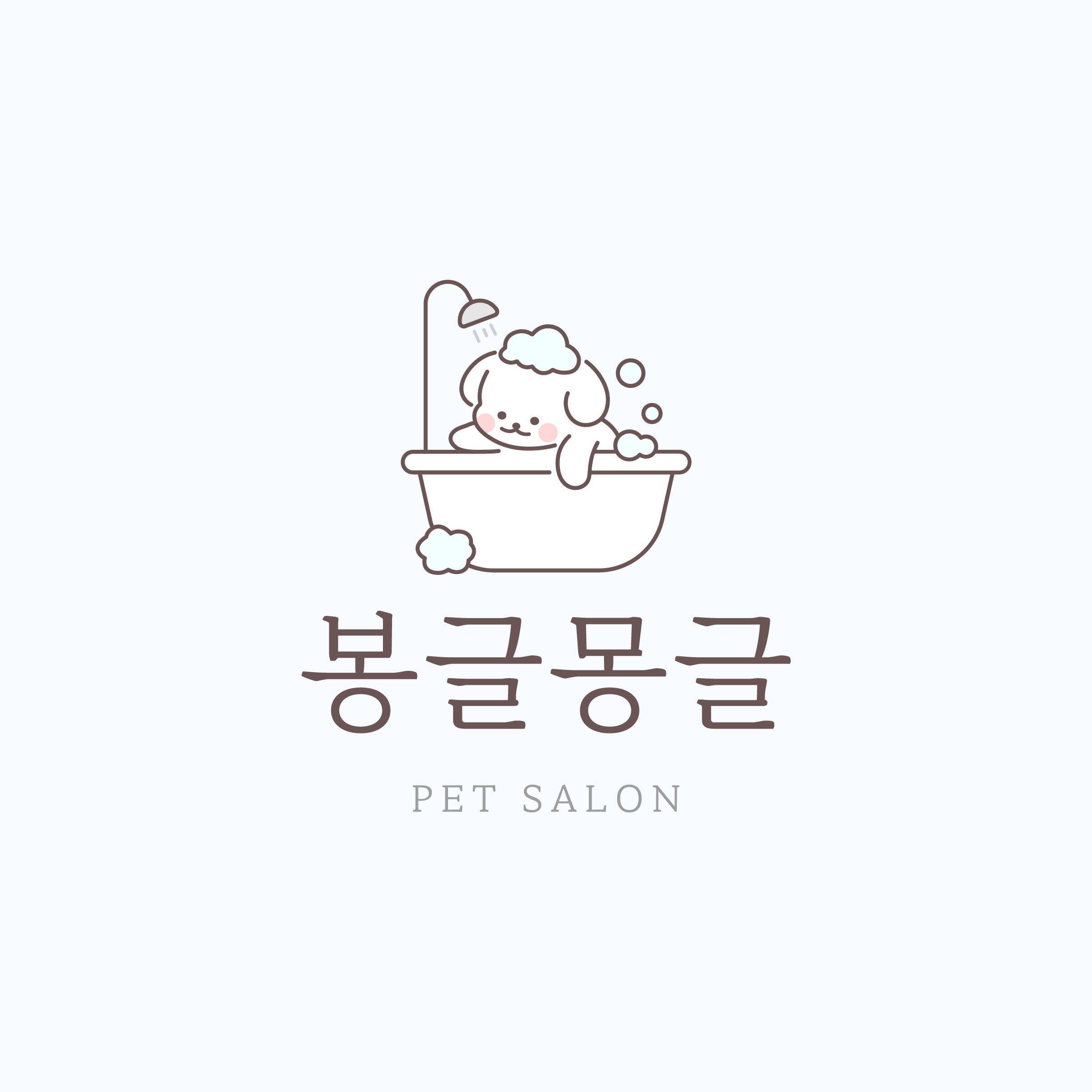 봉글몽글