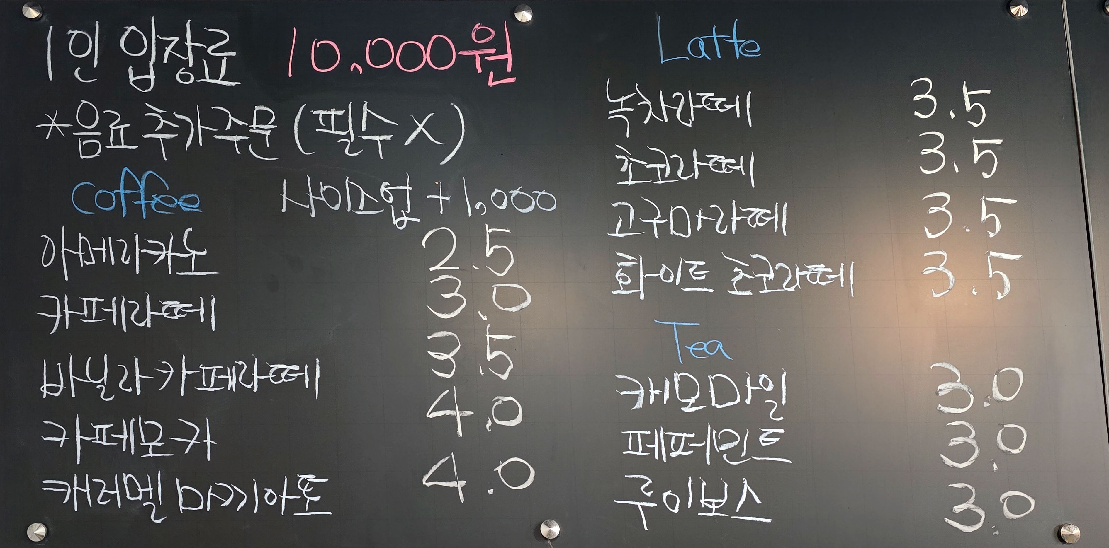 포포앤미루 강동점