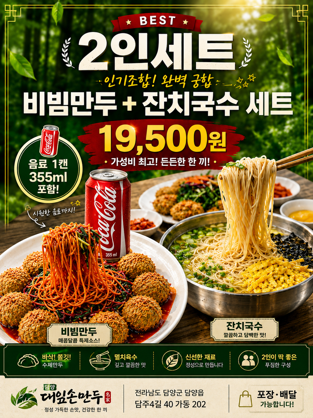 2인 세트