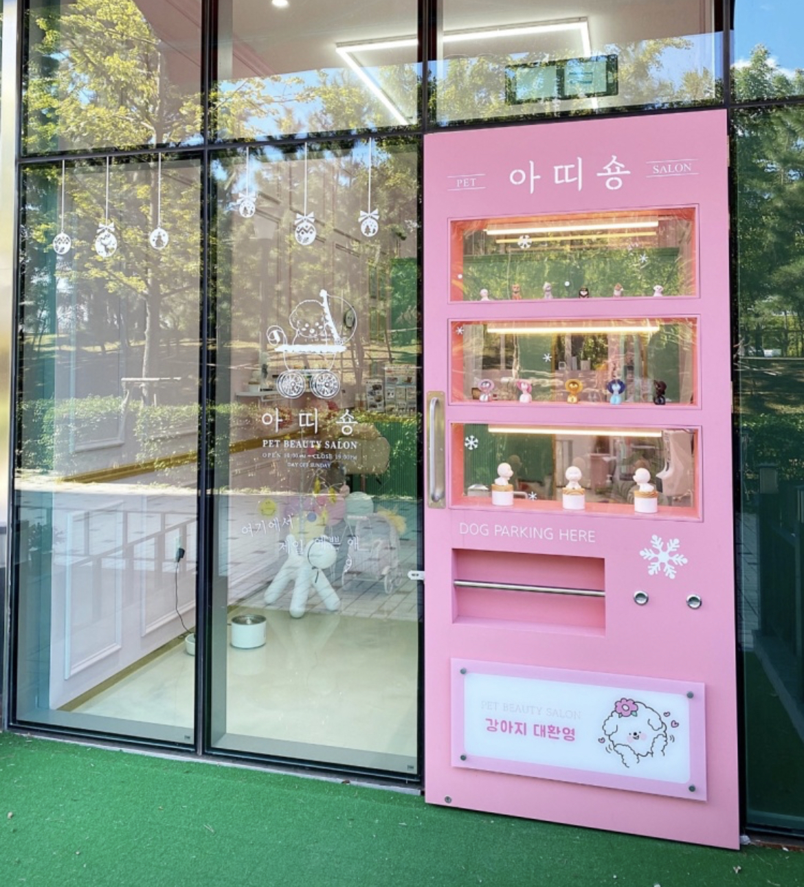 아띠숑