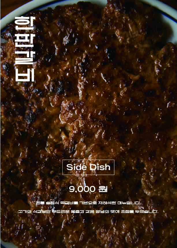 한판갈비