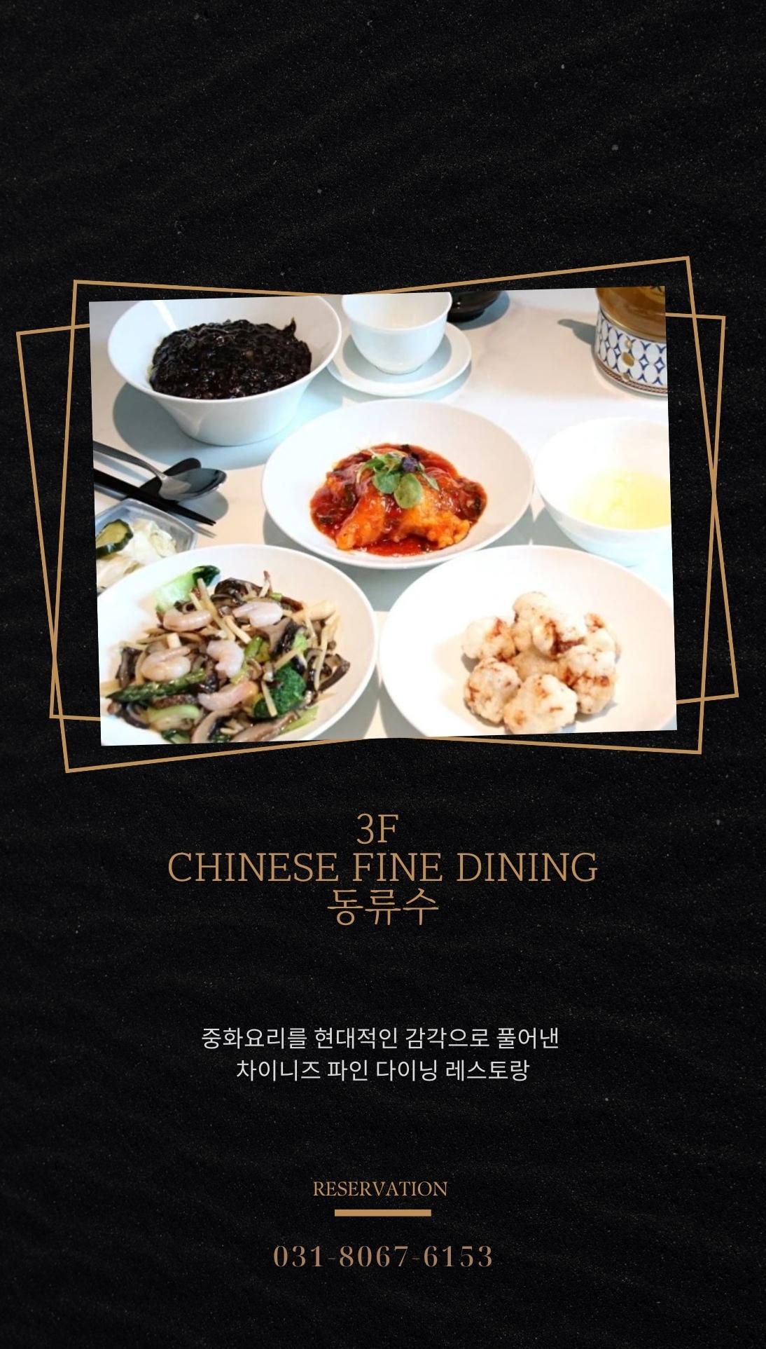 동류수