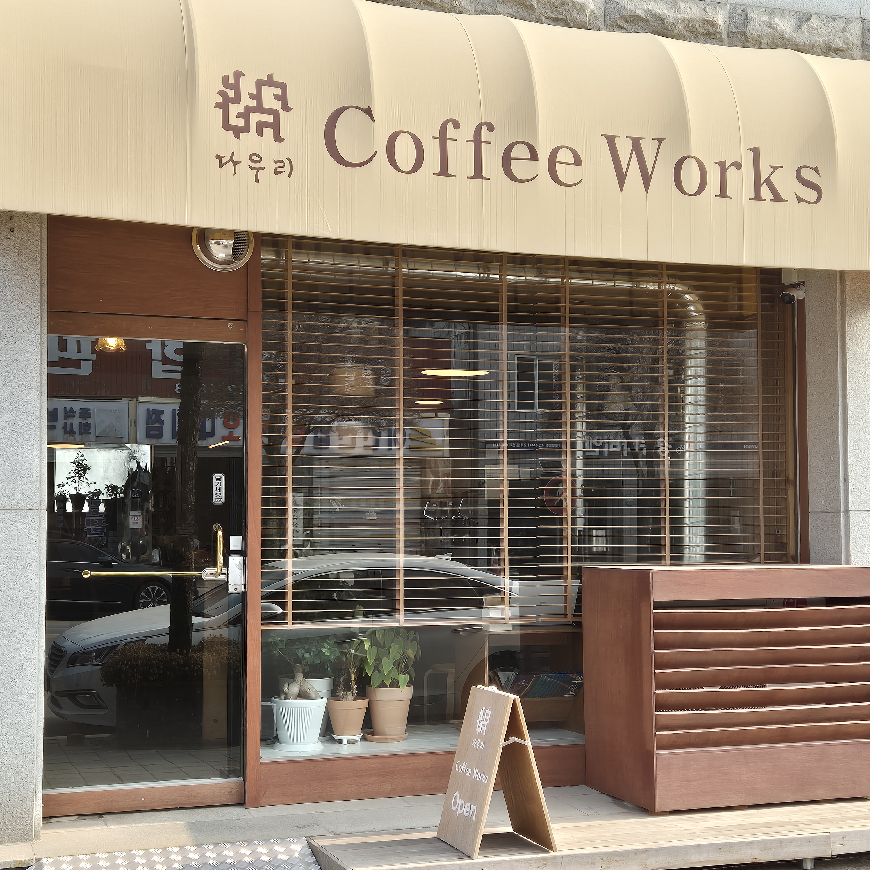 다우리커피웍스 이미지