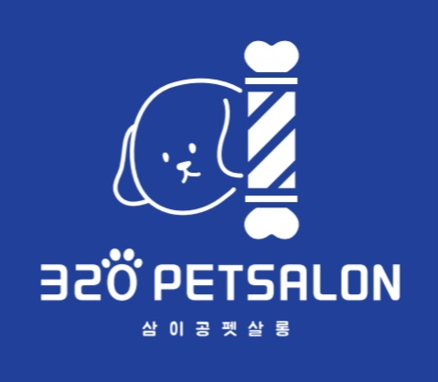 320 펫살롱