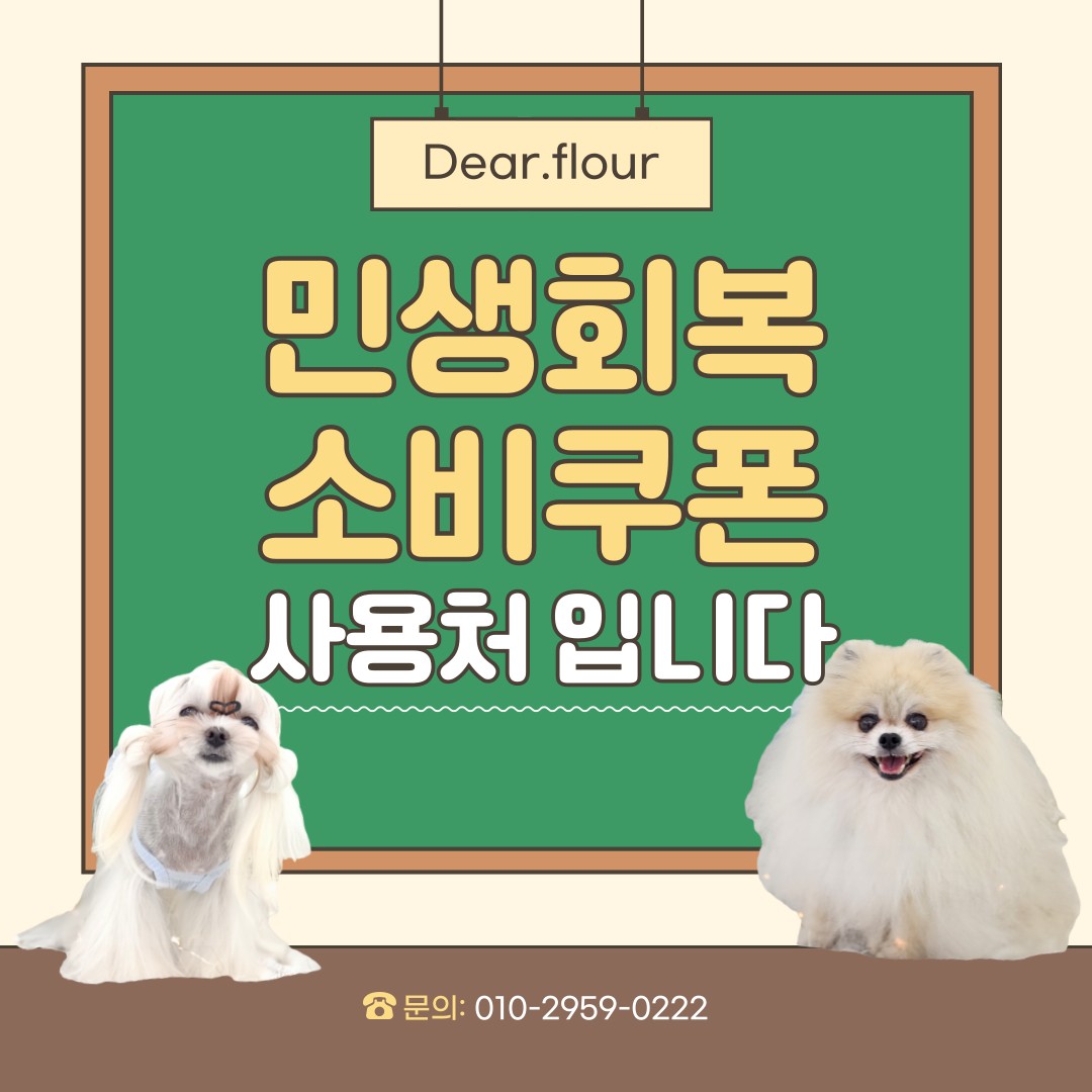 디어플라워(Dear.flour)