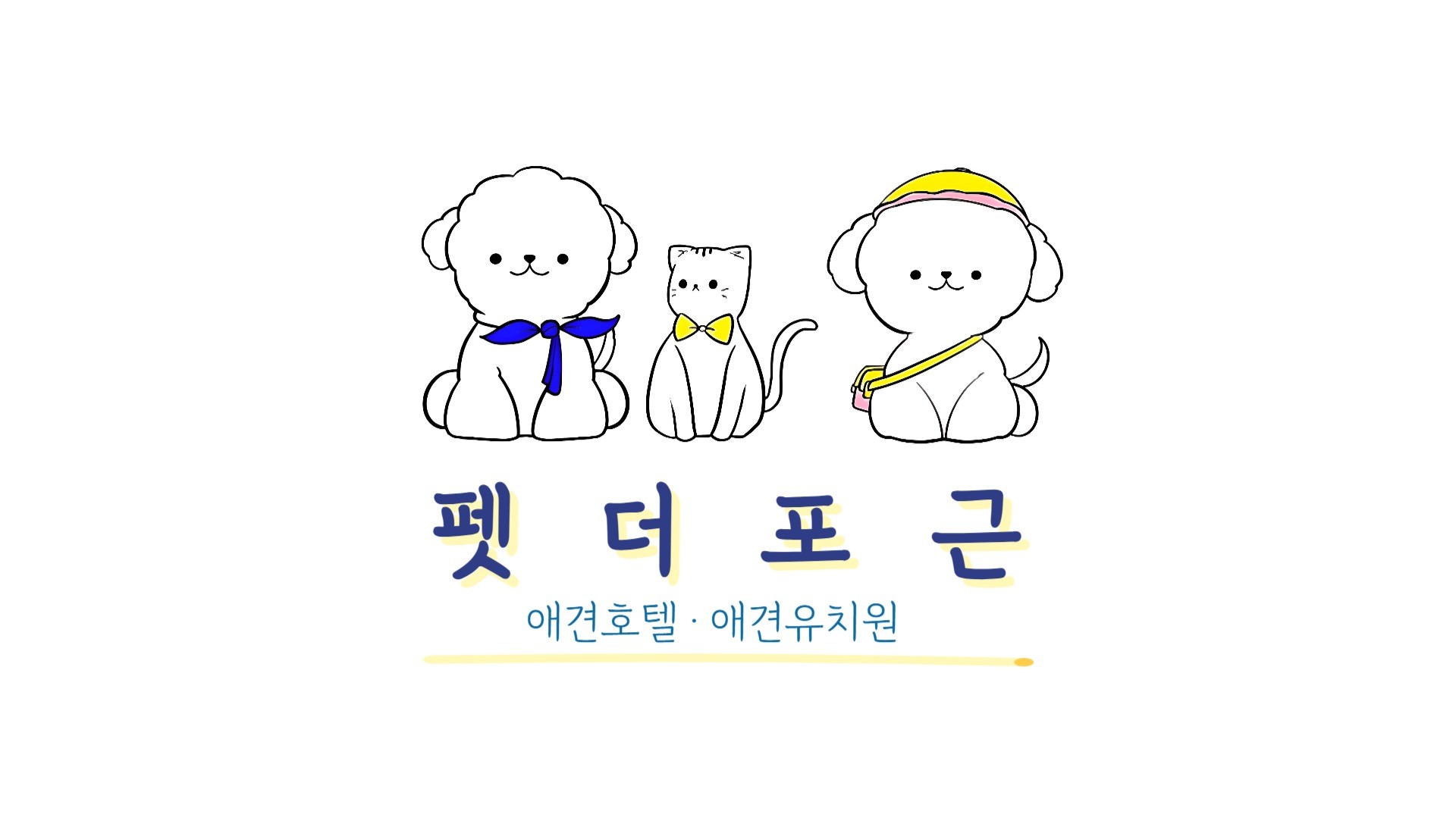 펫더포근
