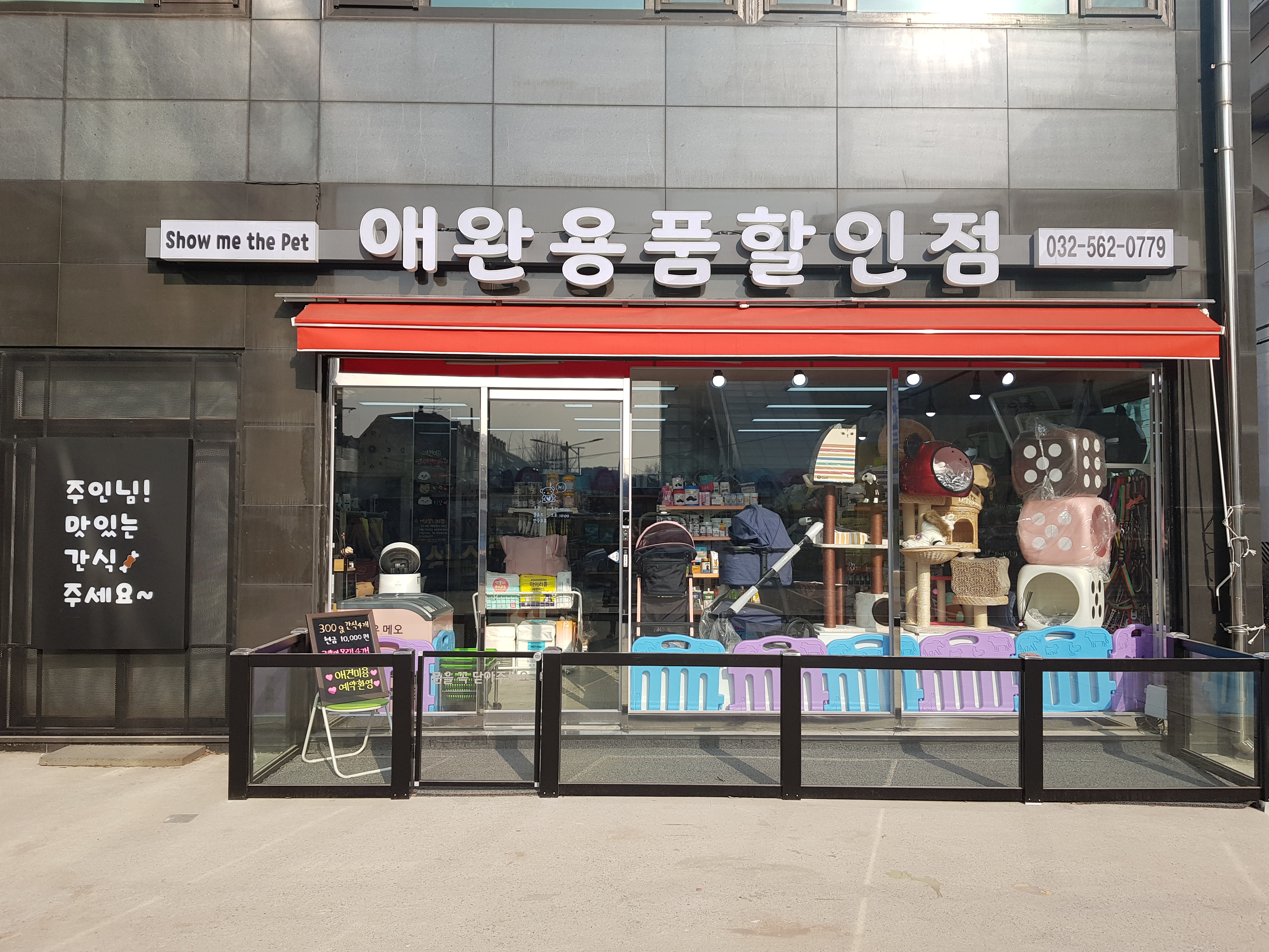 쇼미더펫