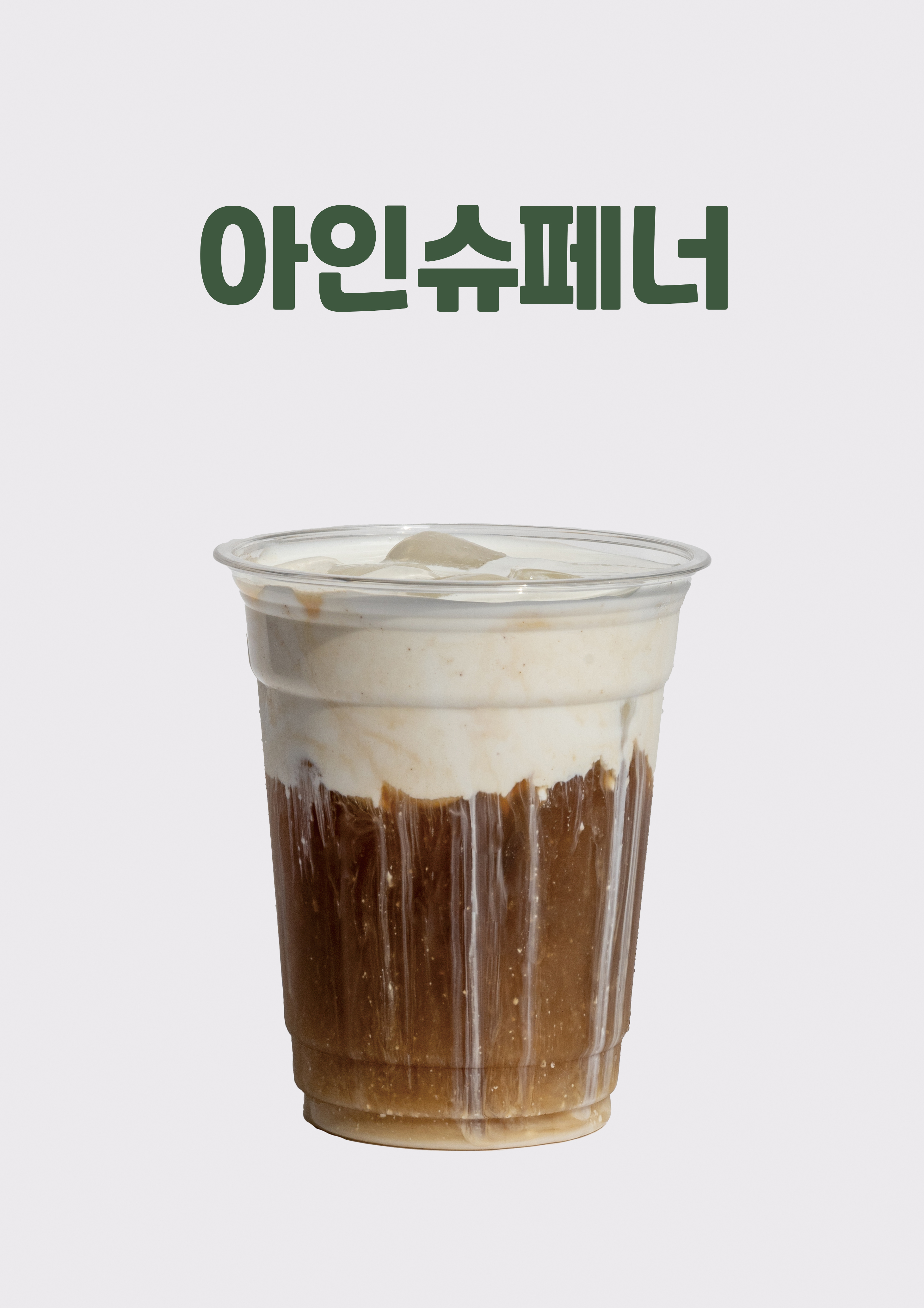 아인슈페너
