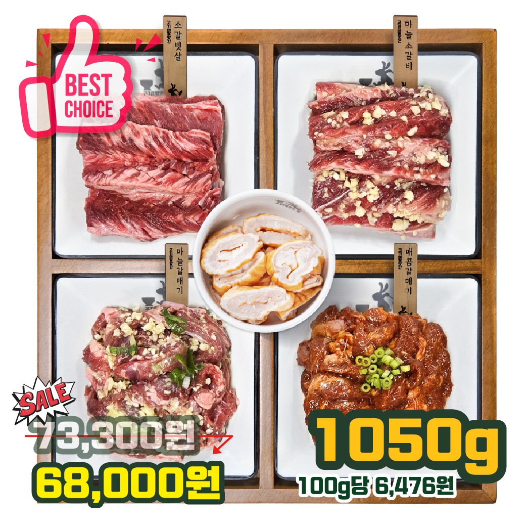 방앗간 B세트(1kg+50g)