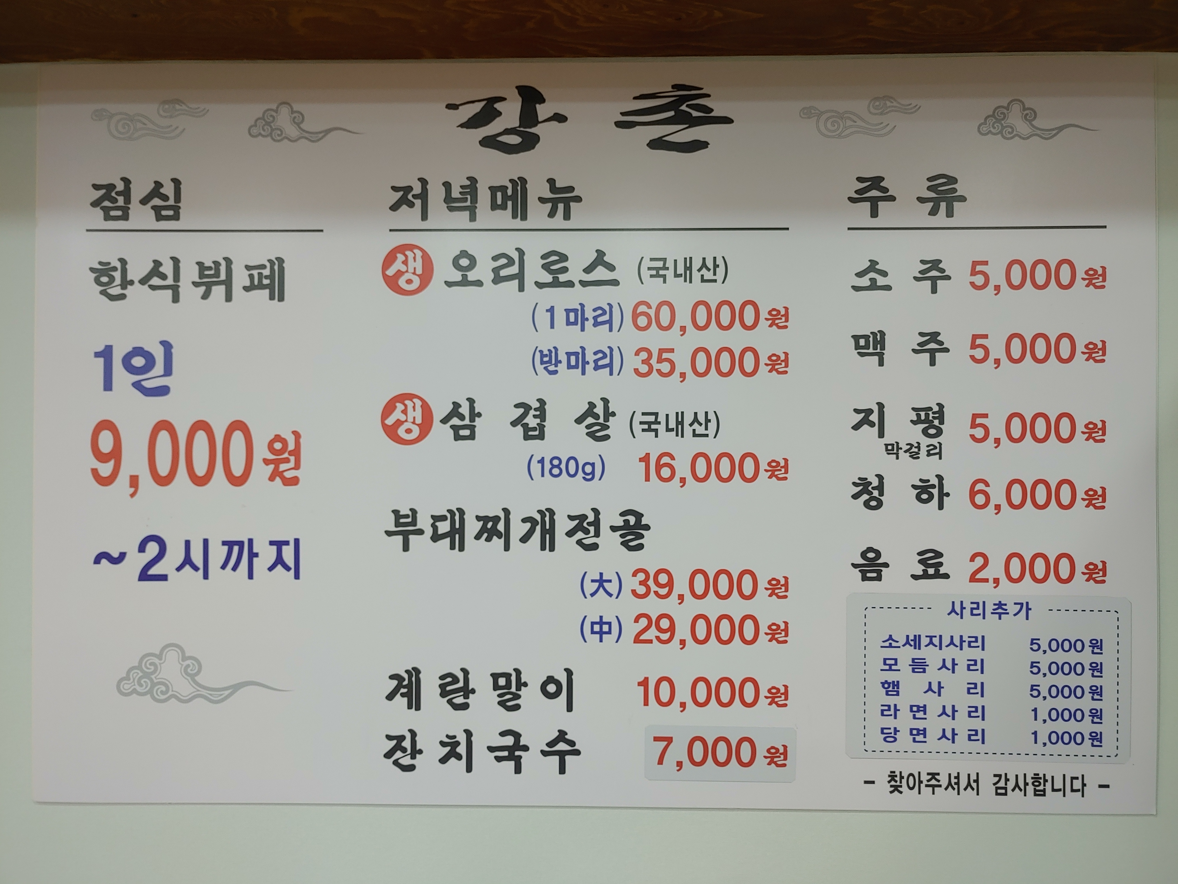 평일한식뷔페1인