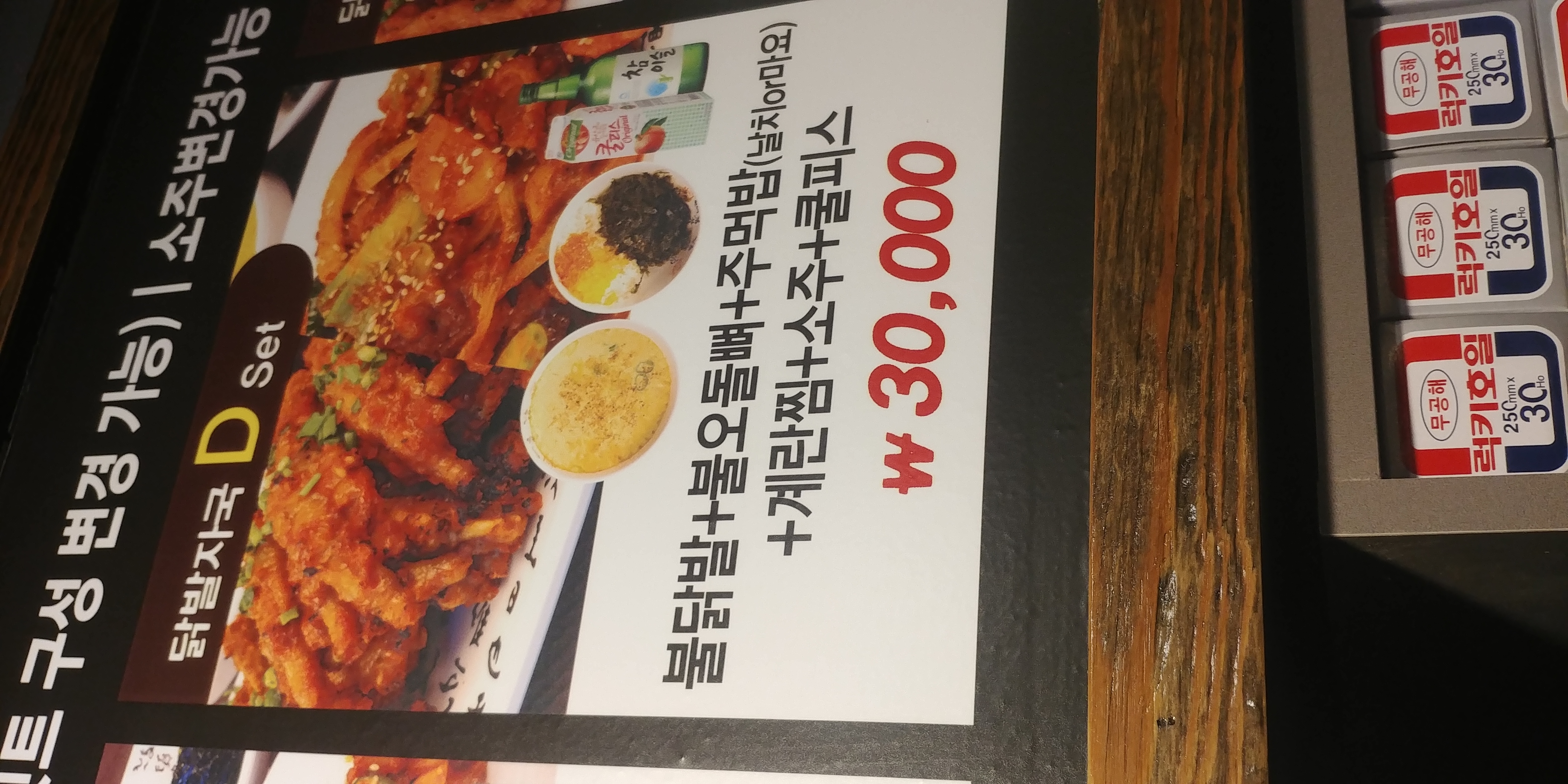 모듬세트