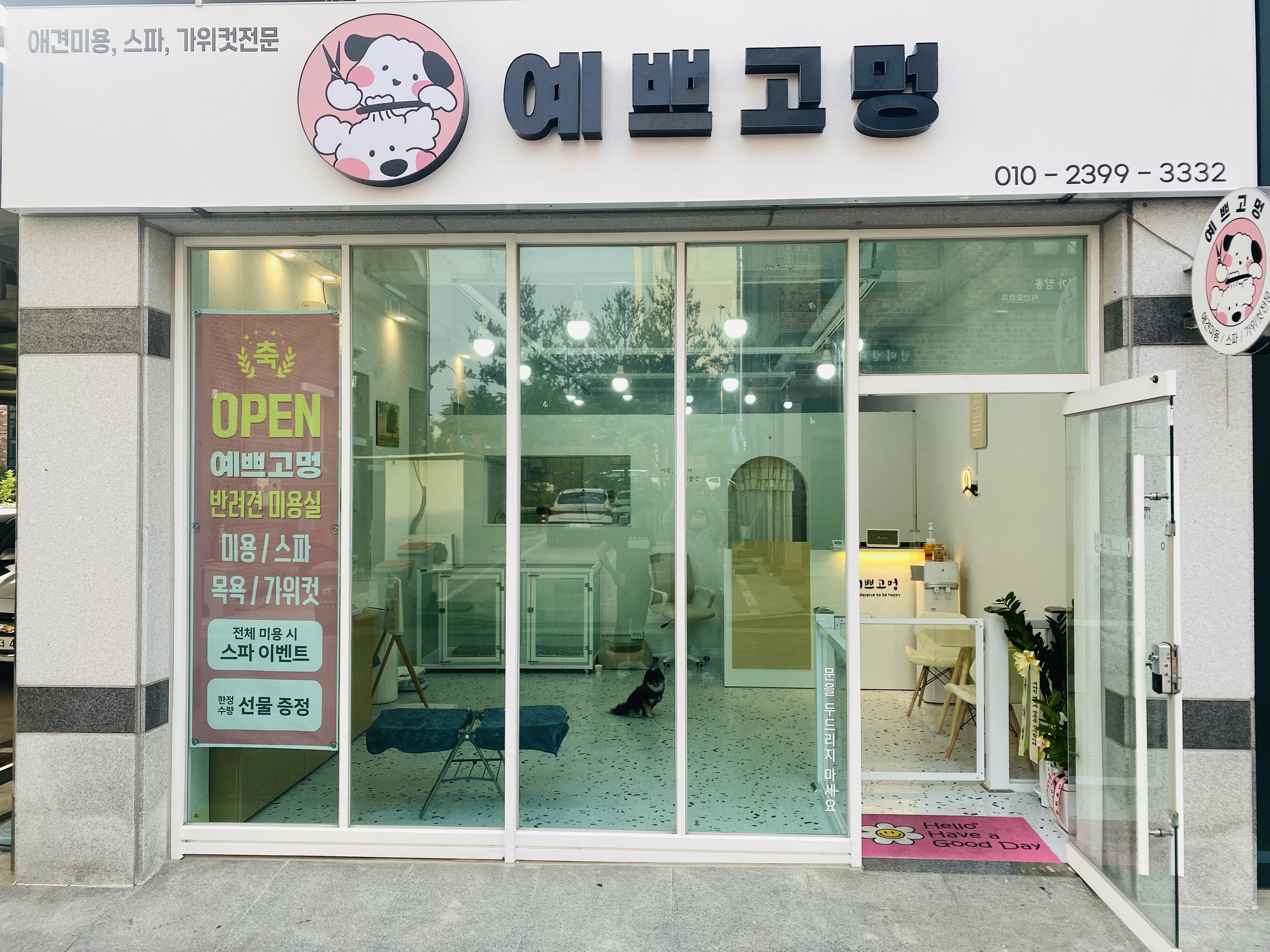 예쁘고멍
