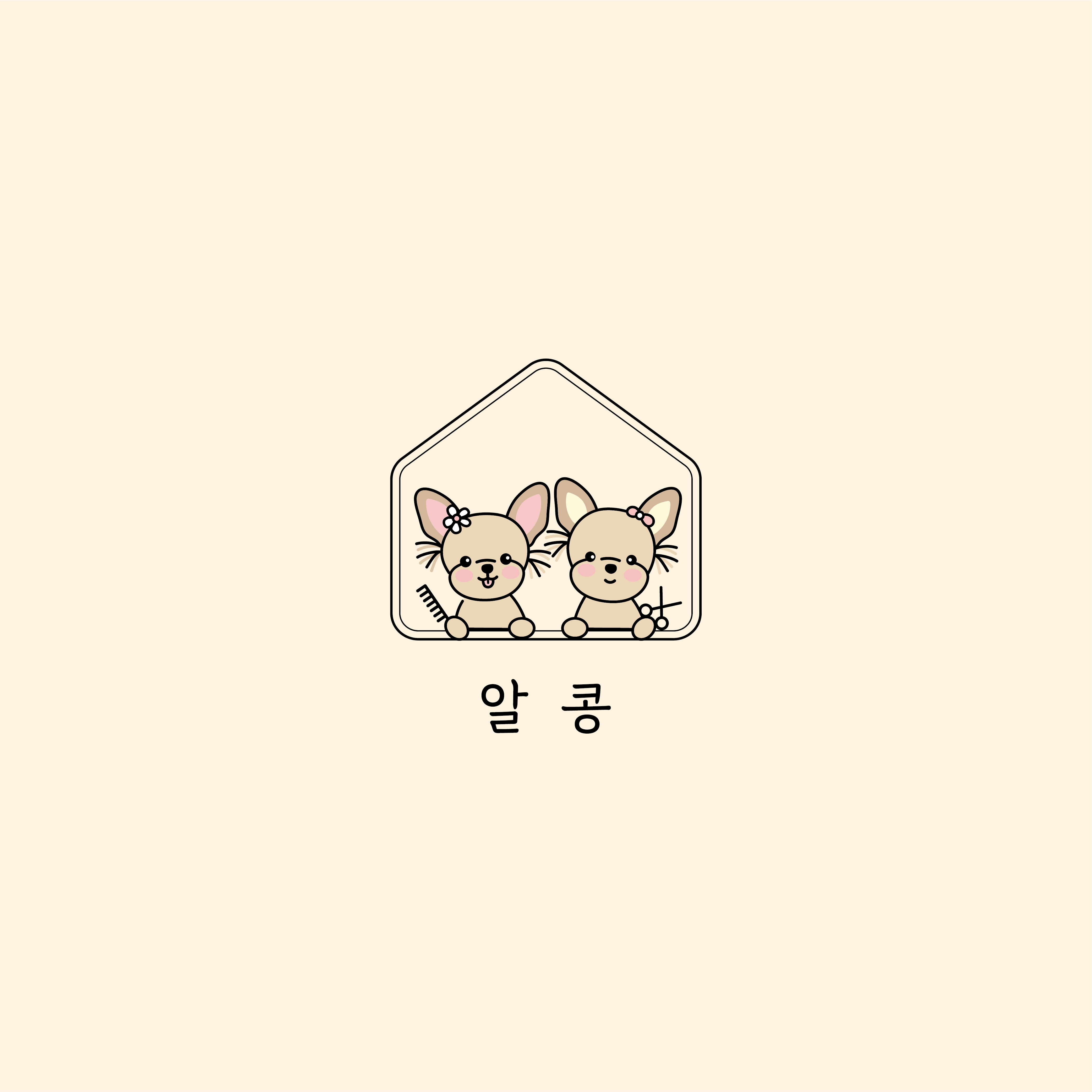 알콩
