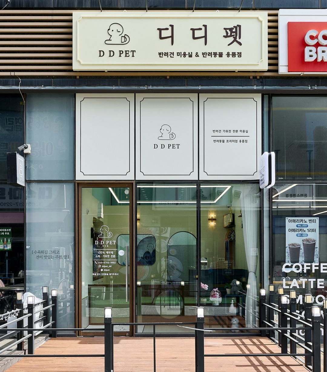디디펫