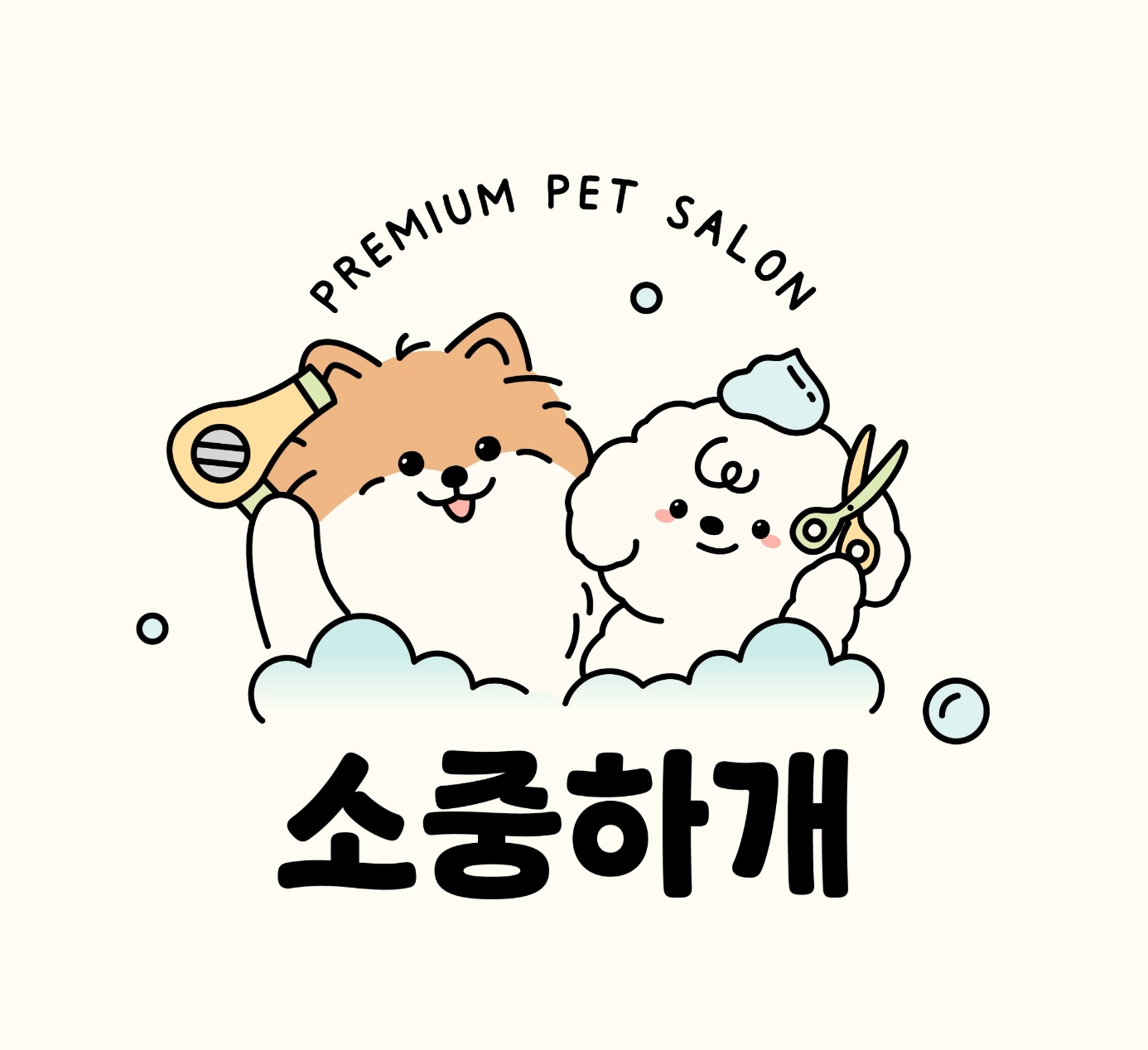 소중하개 펫살롱