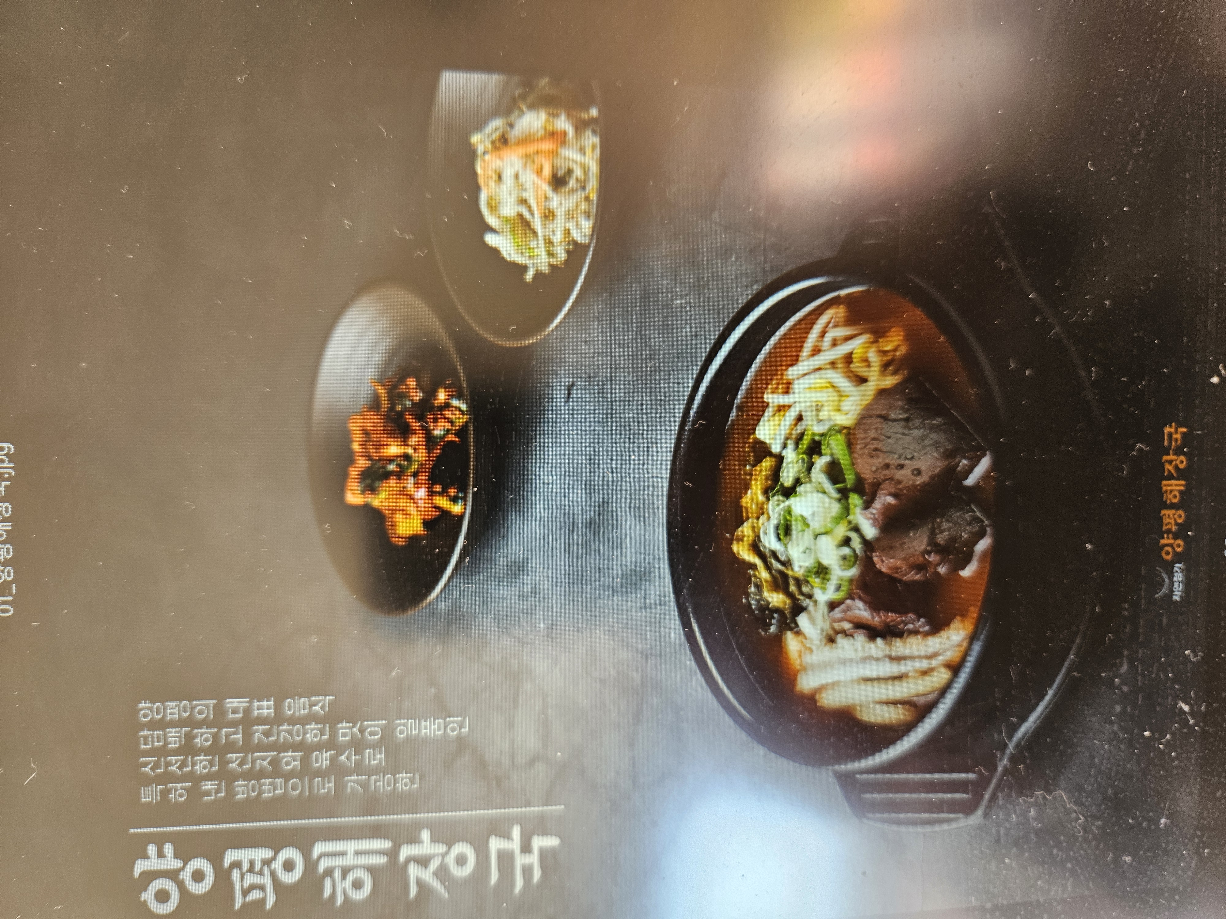 양평해장국