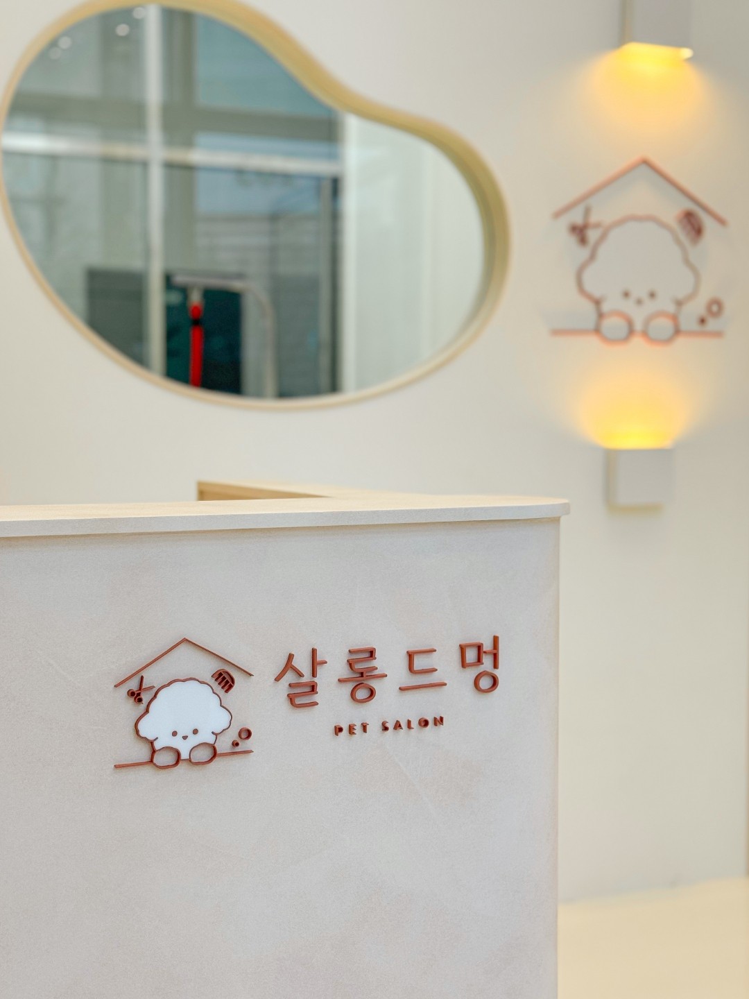 살롱드멍