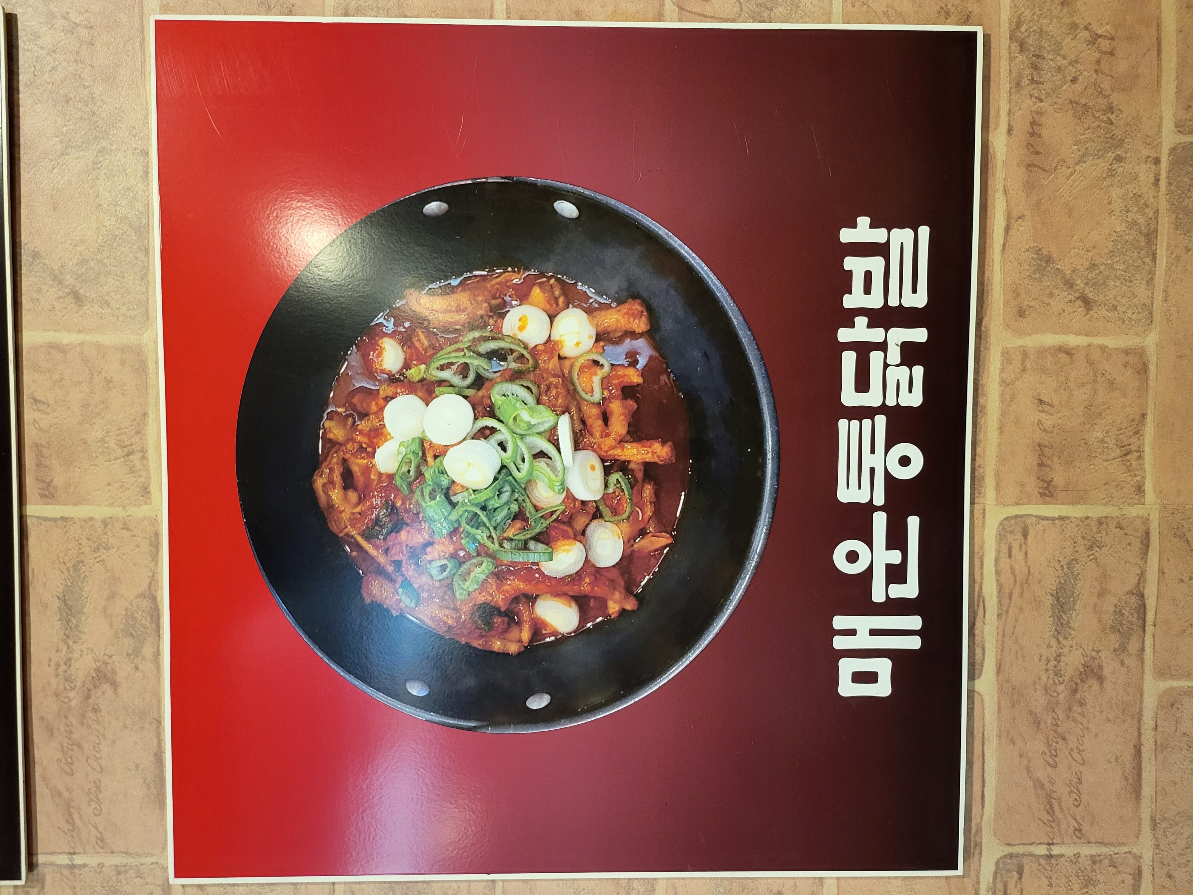 매운 통닭발 1Kg