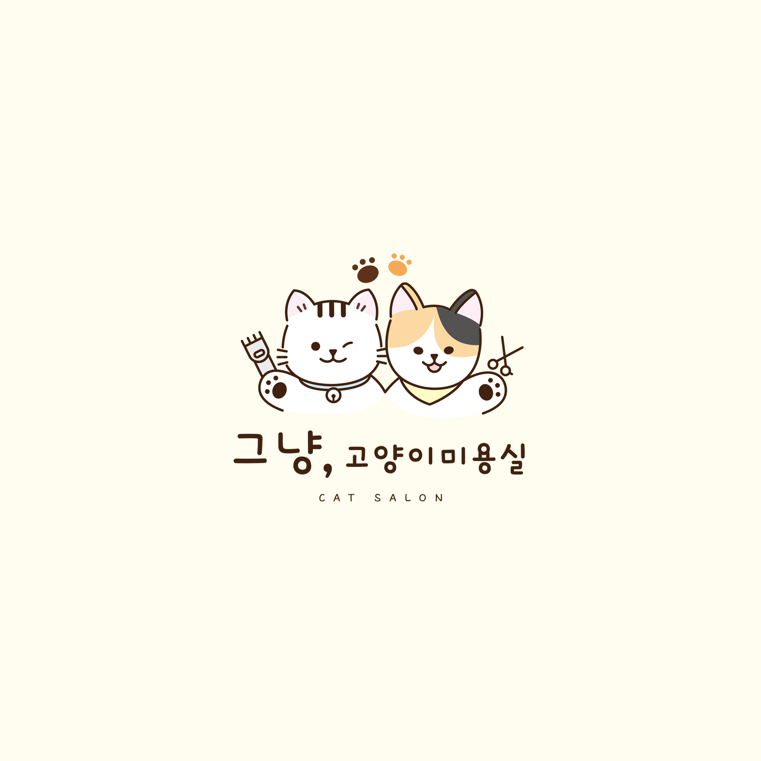 고양이 미용실 그냥