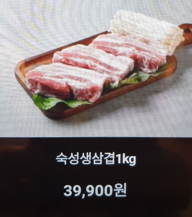 숙성 생삼겹살 100g