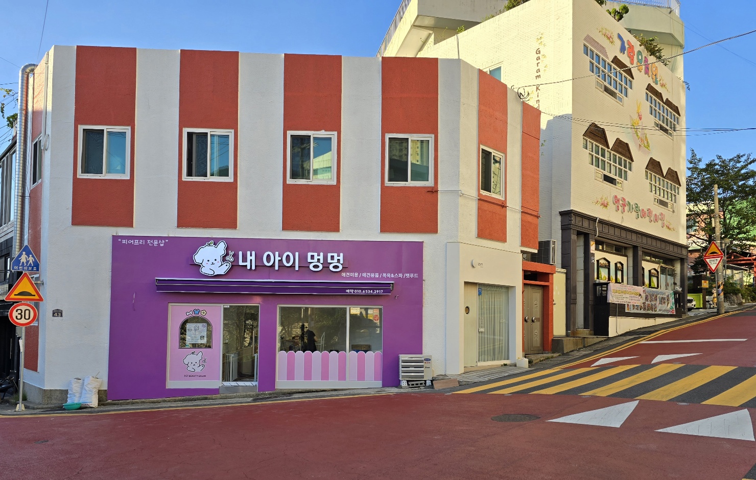 내 아이 멍멍