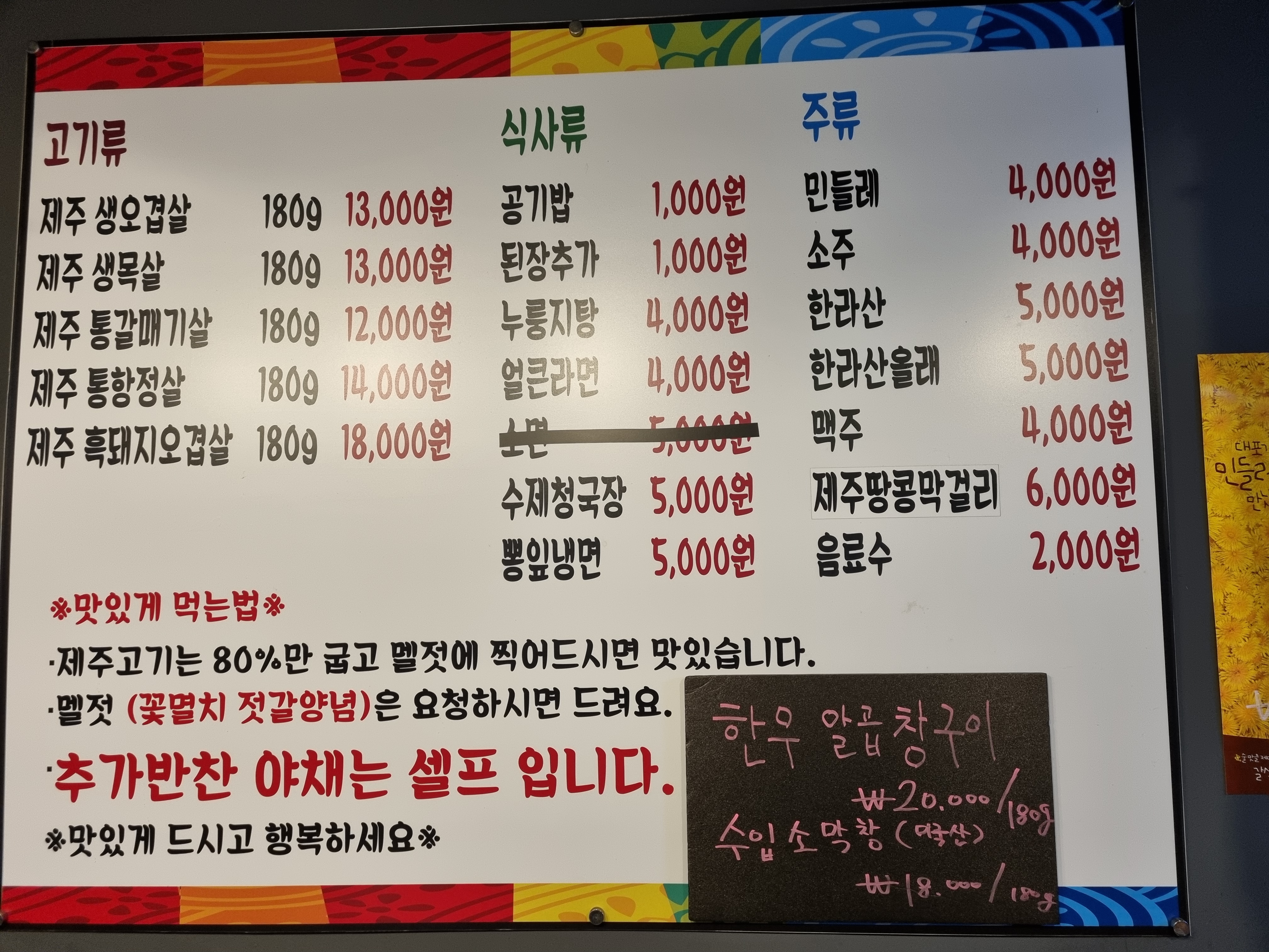 제주흑돼지