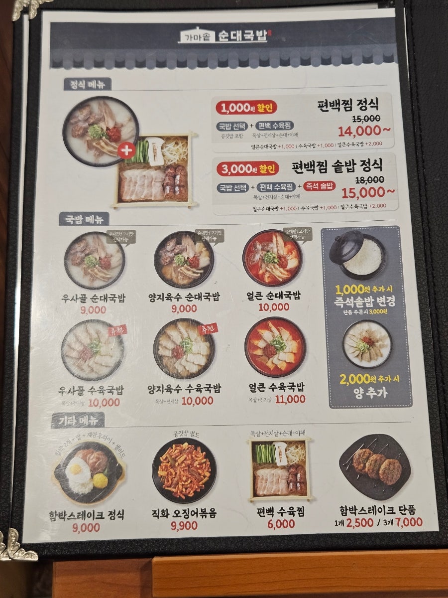 국밥/전골