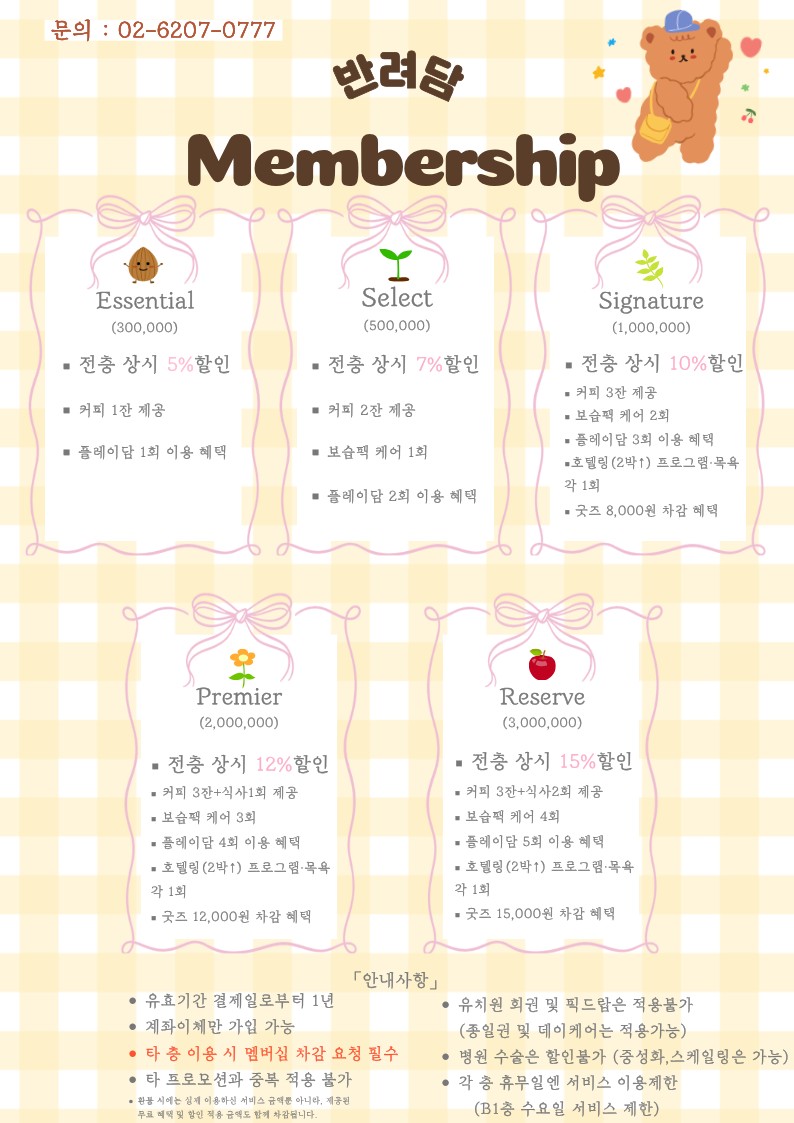 반려담