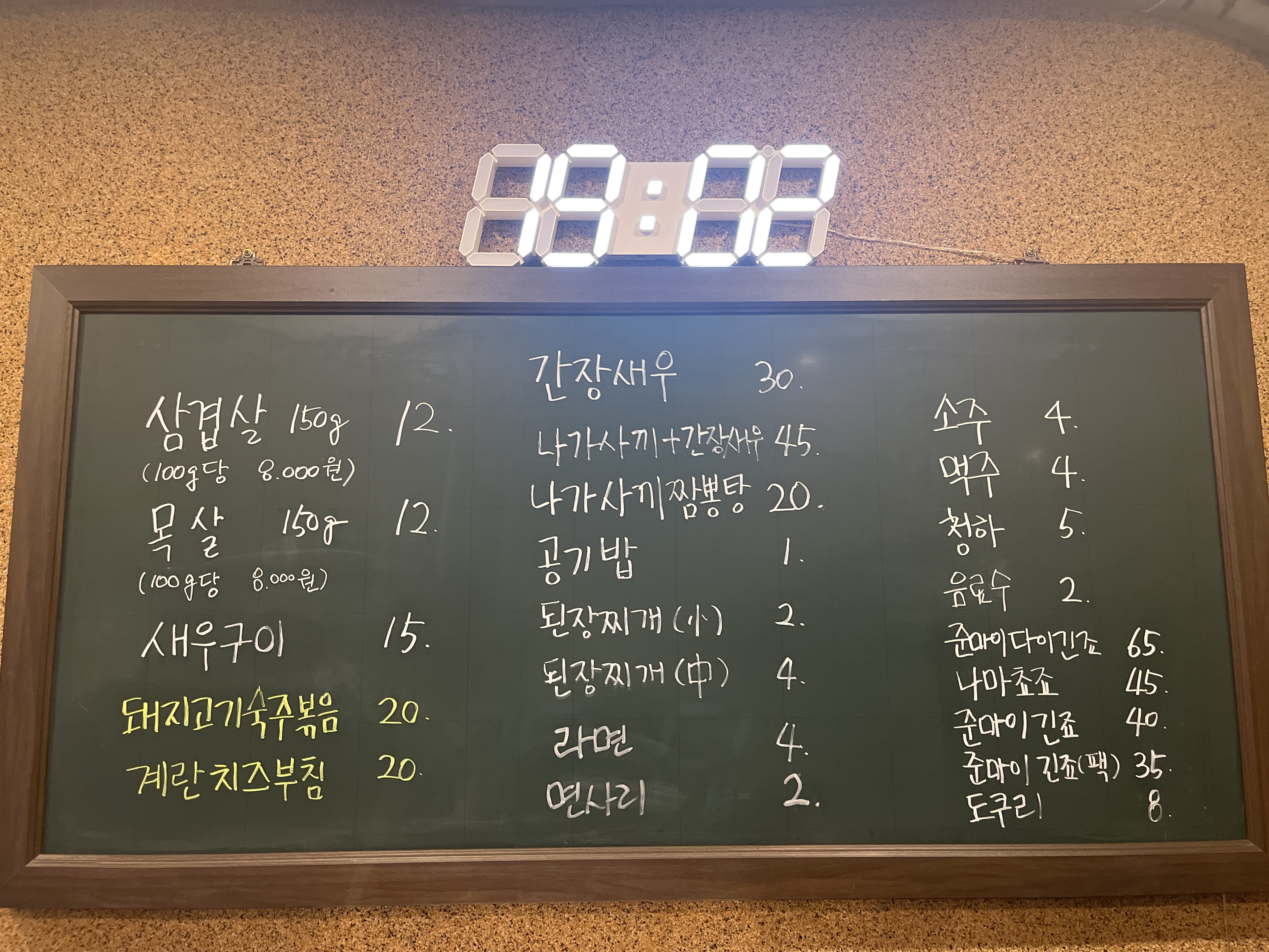 삼겹살150g
