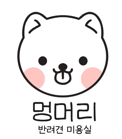 멍머리